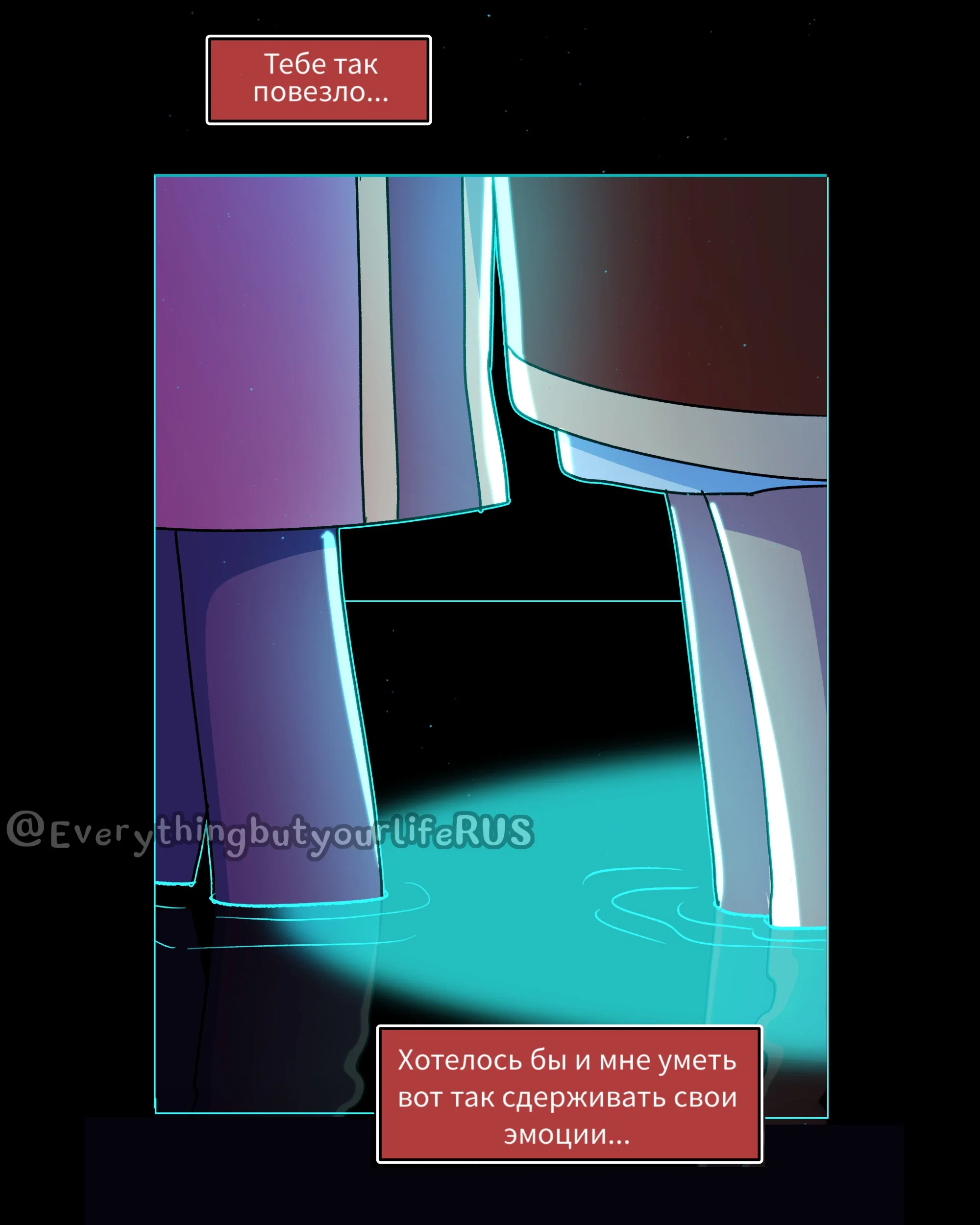 Манга Всё, кроме твоей жизни - Глава 66 Страница 54