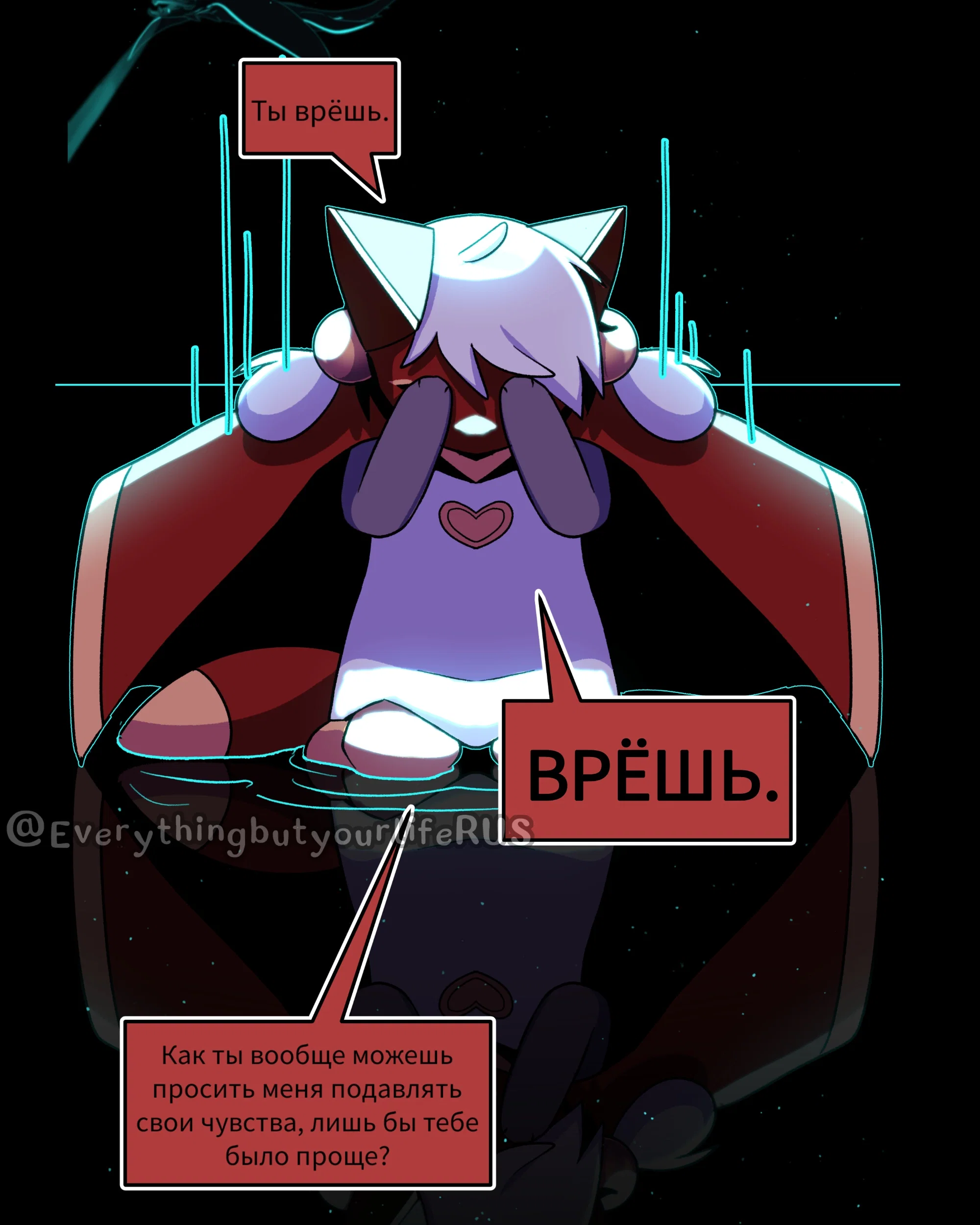 Манга Всё, кроме твоей жизни - Глава 66 Страница 37