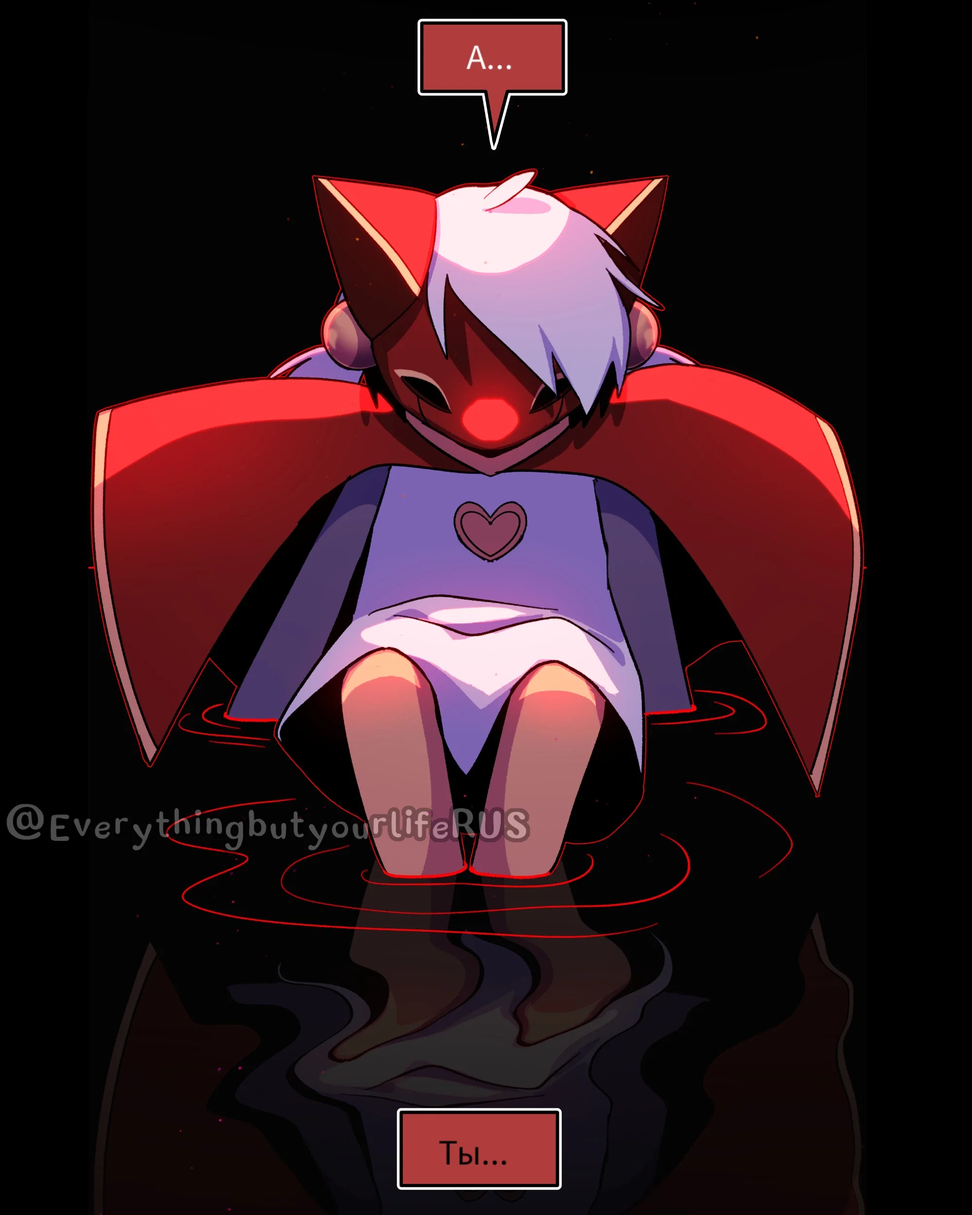 Манга Всё, кроме твоей жизни - Глава 66 Страница 64