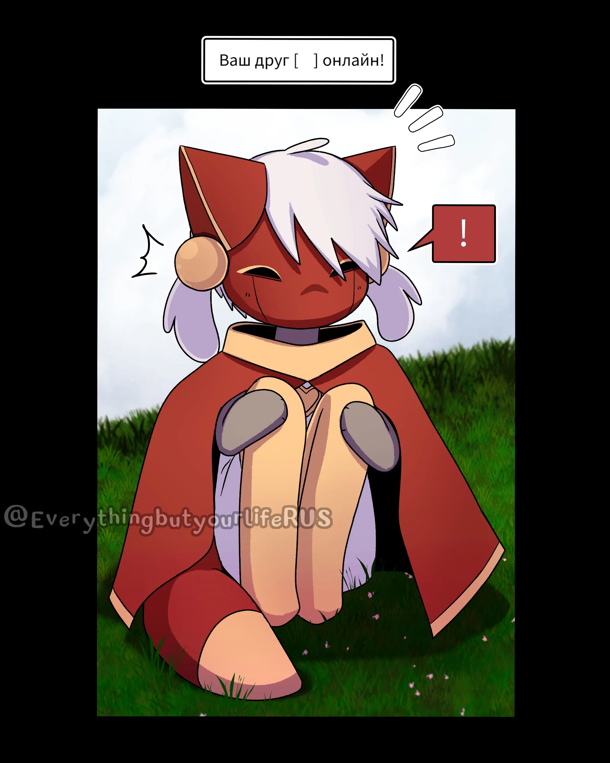 Манга Всё, кроме твоей жизни - Глава 65 Страница 19