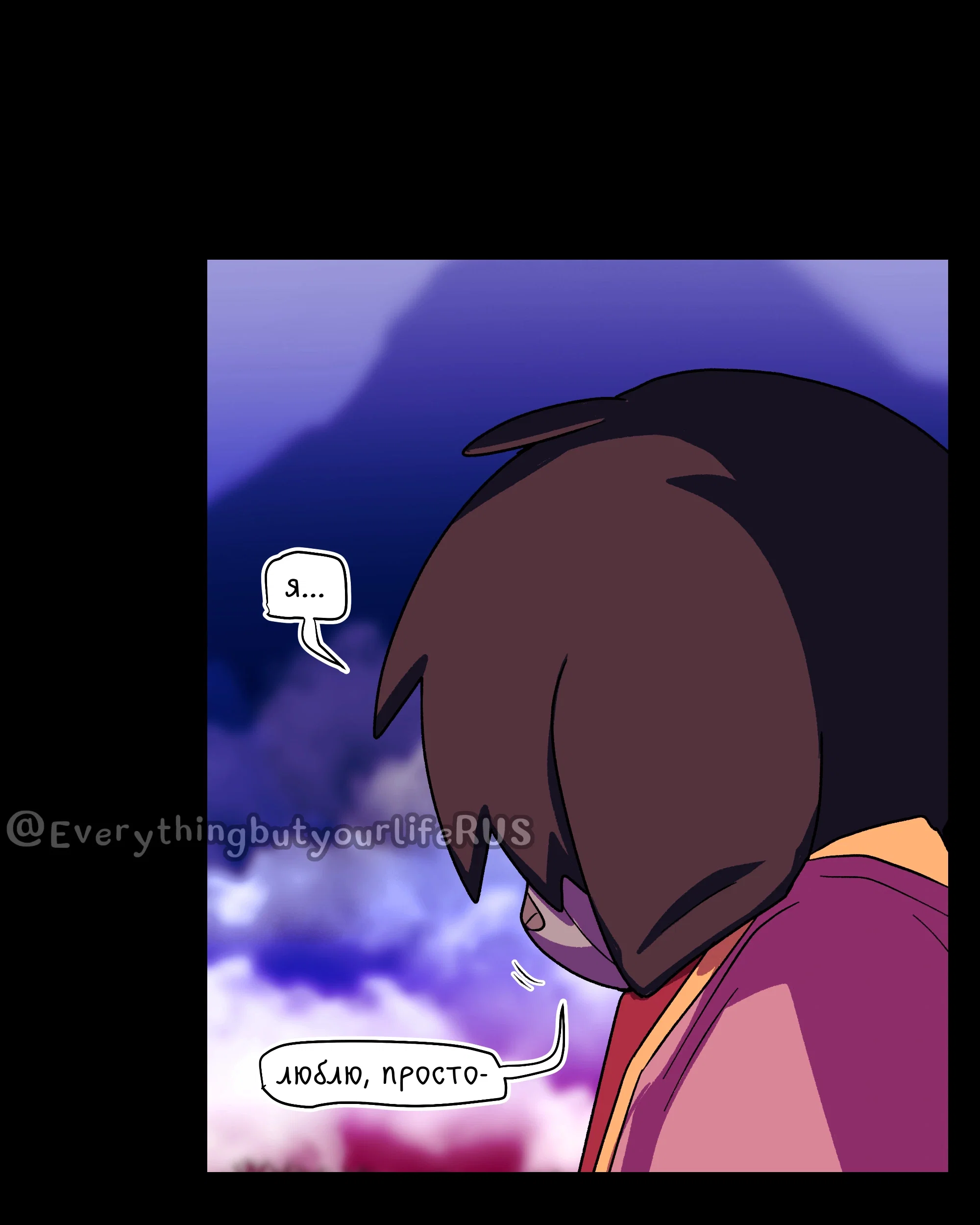 Манга Всё, кроме твоей жизни - Глава 65 Страница 33