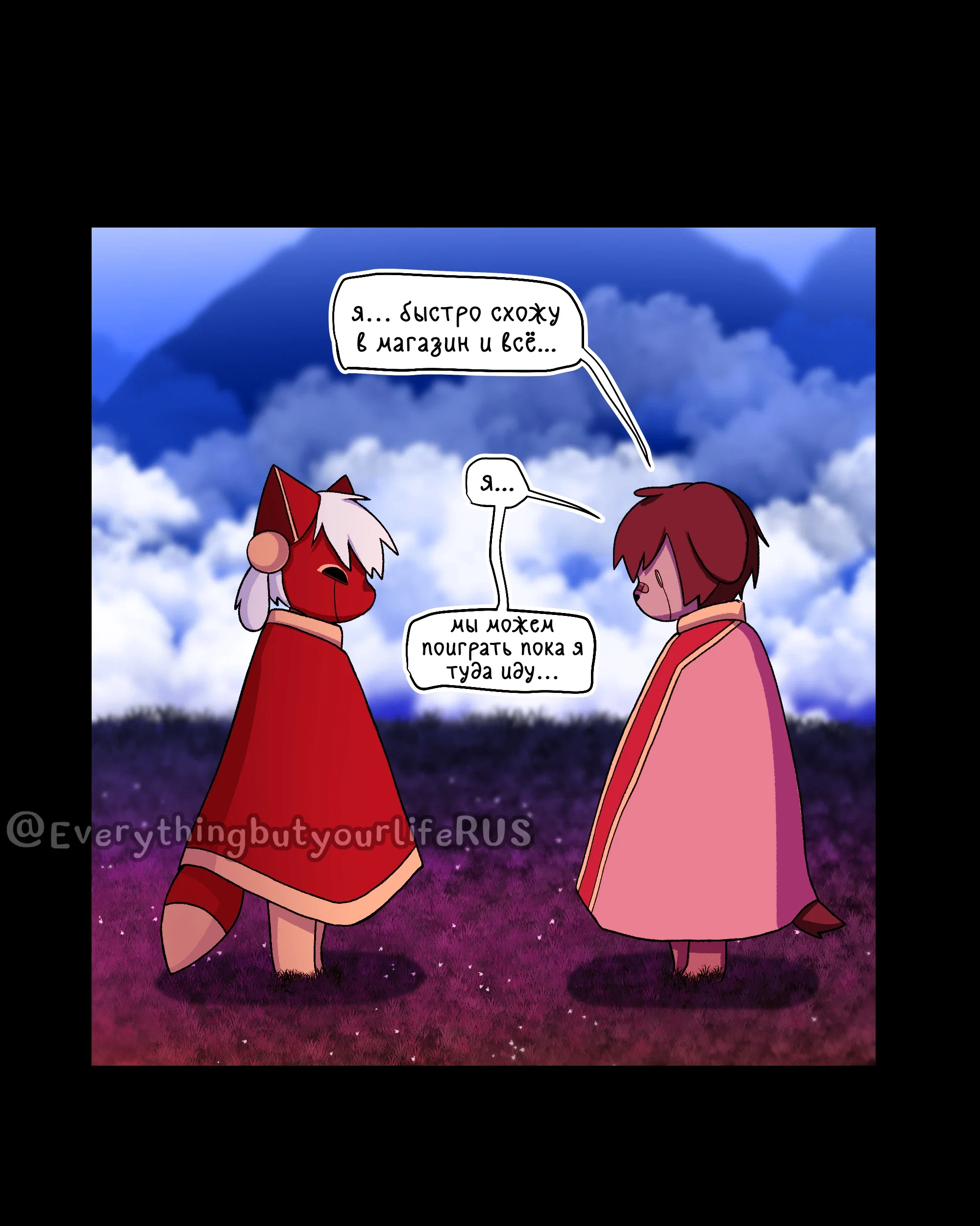 Манга Всё, кроме твоей жизни - Глава 65 Страница 40