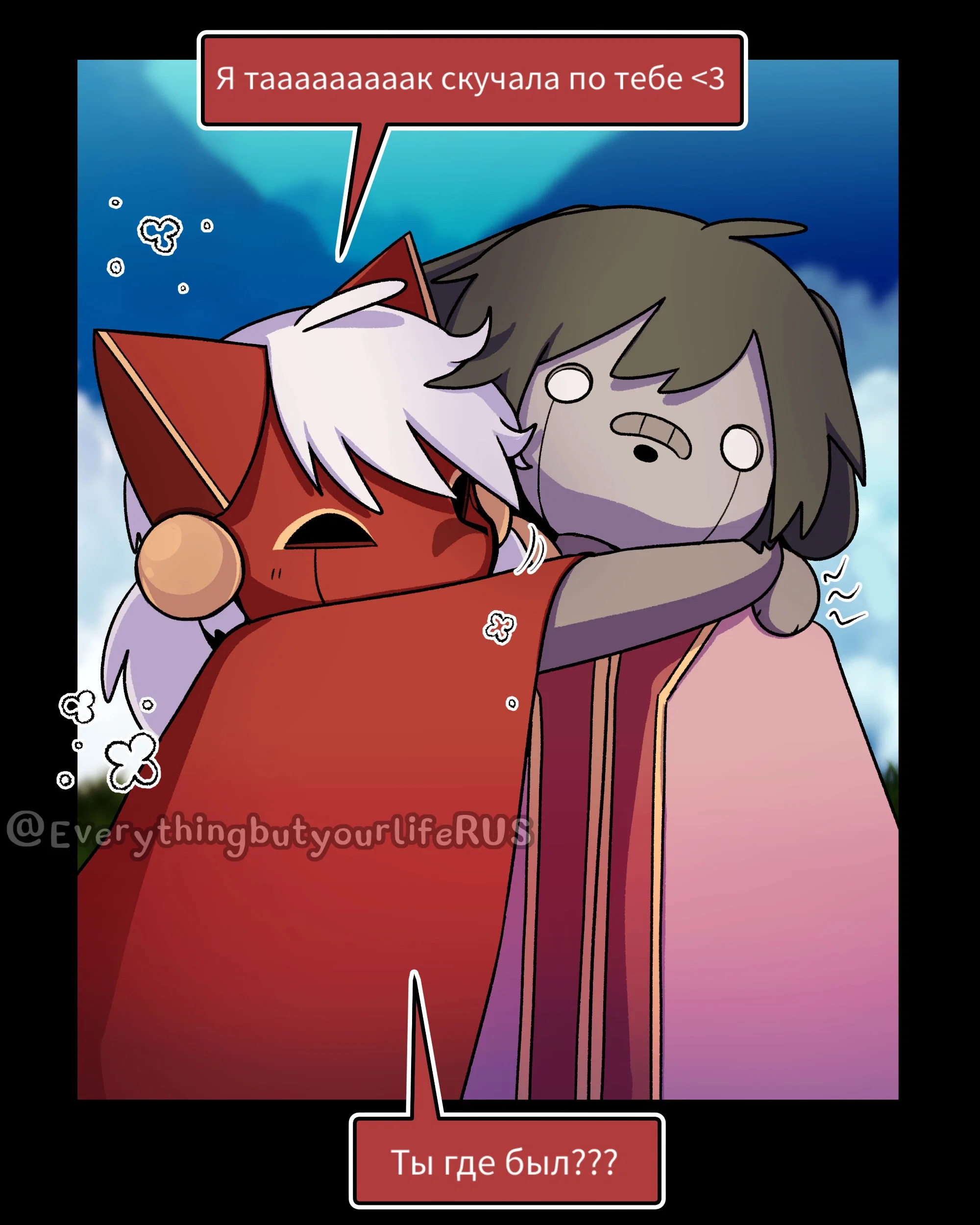 Манга Всё, кроме твоей жизни - Глава 65 Страница 22