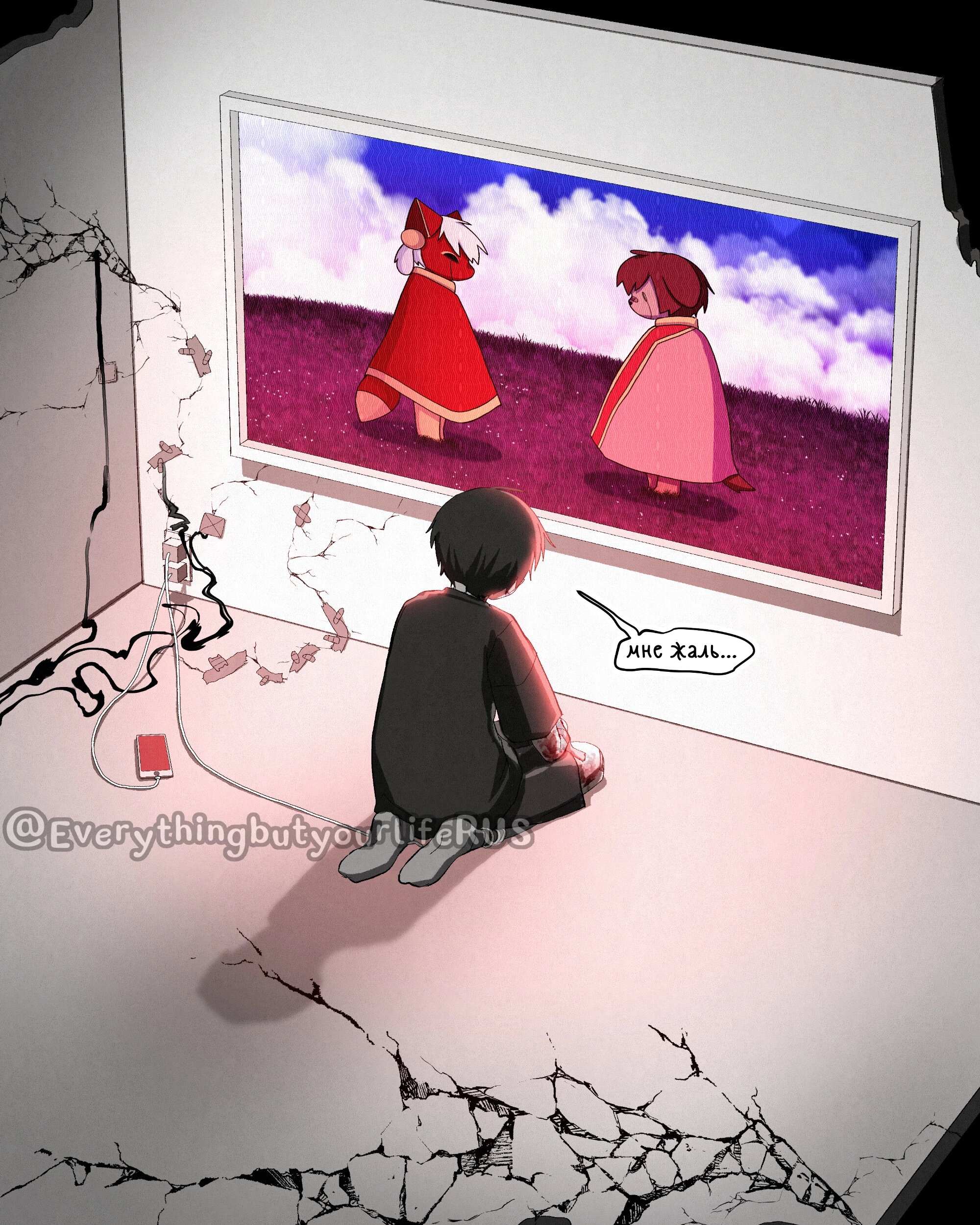 Манга Всё, кроме твоей жизни - Глава 65 Страница 48