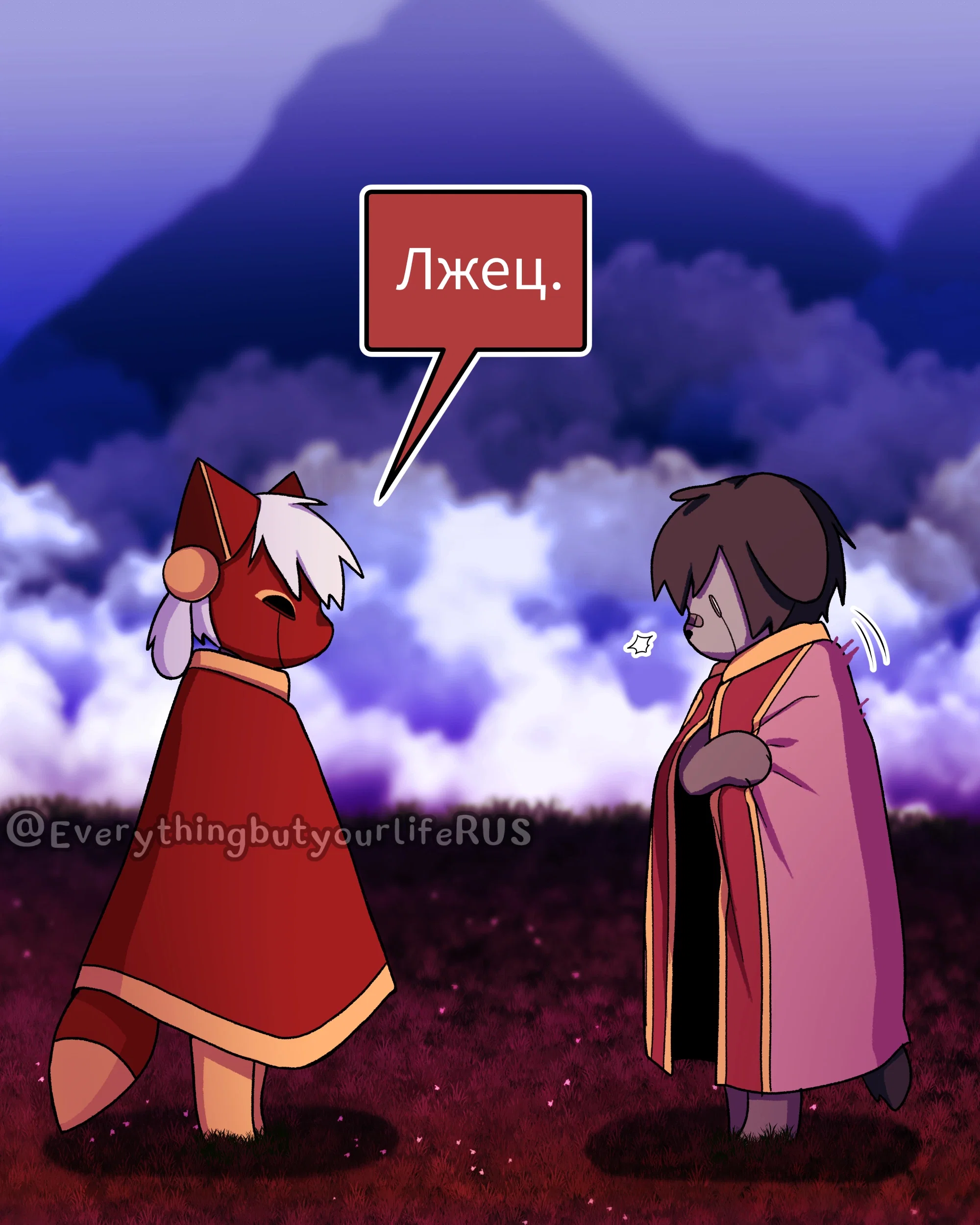 Манга Всё, кроме твоей жизни - Глава 65 Страница 34