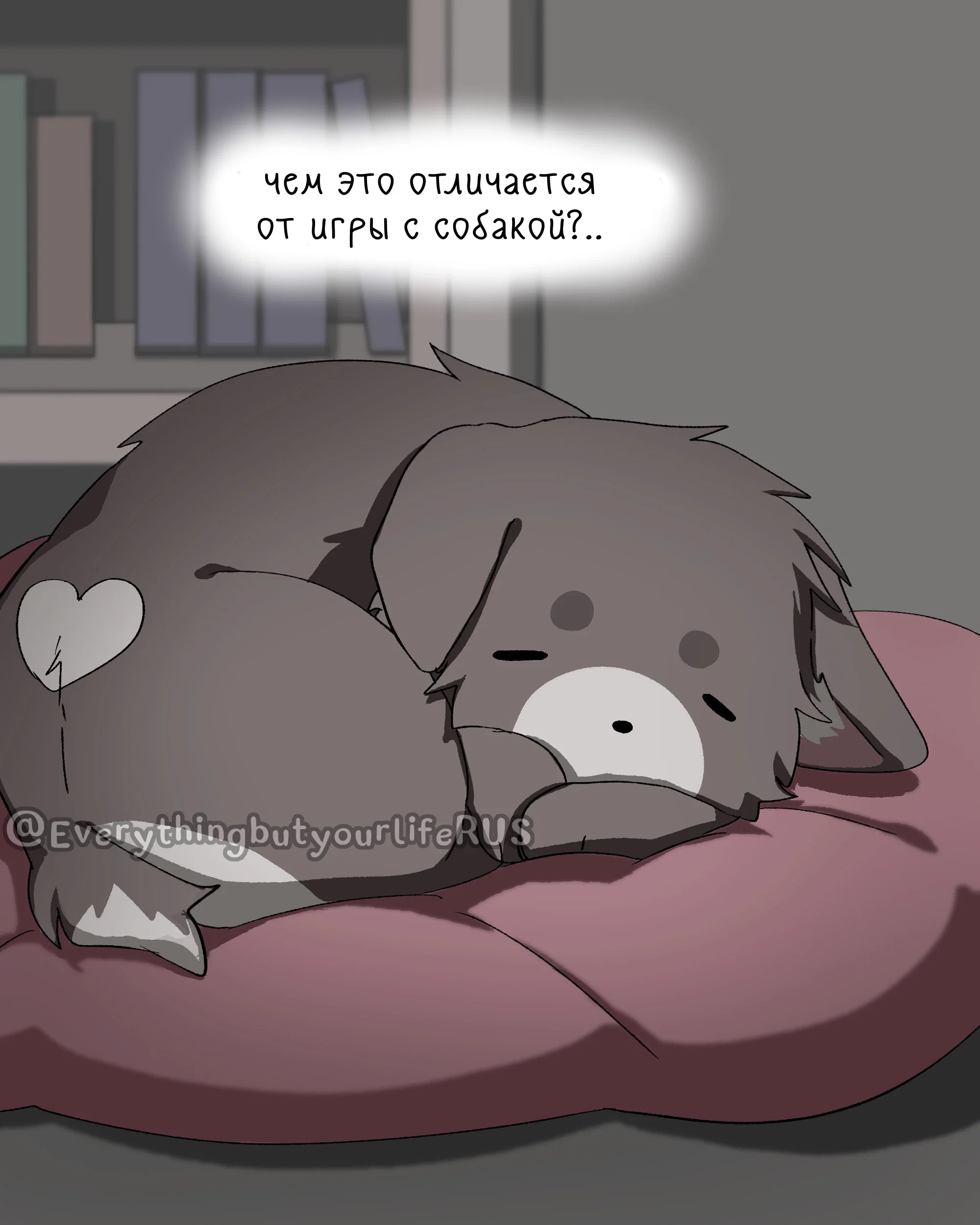 Манга Всё, кроме твоей жизни - Глава 65 Страница 13