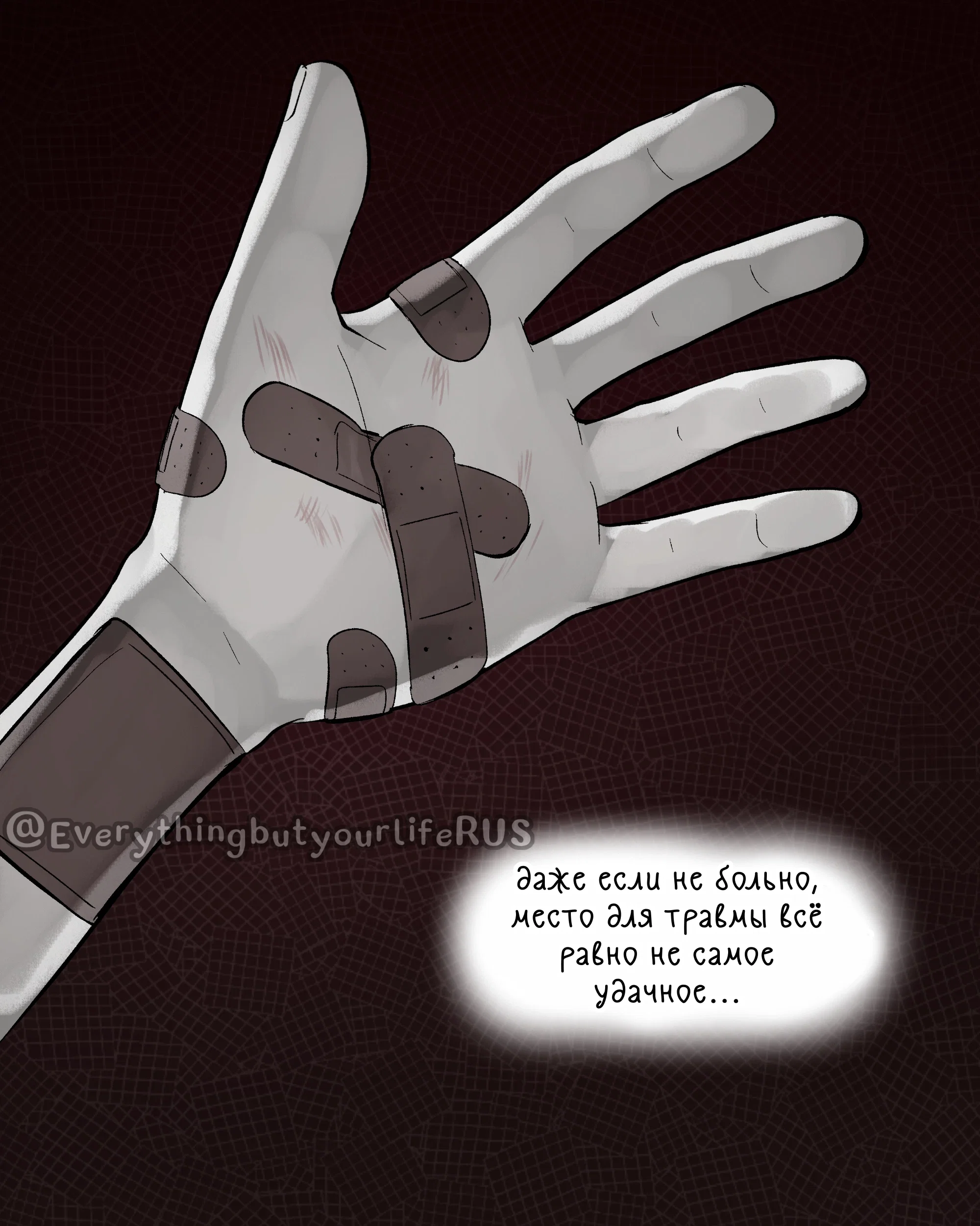 Манга Всё, кроме твоей жизни - Глава 65 Страница 8