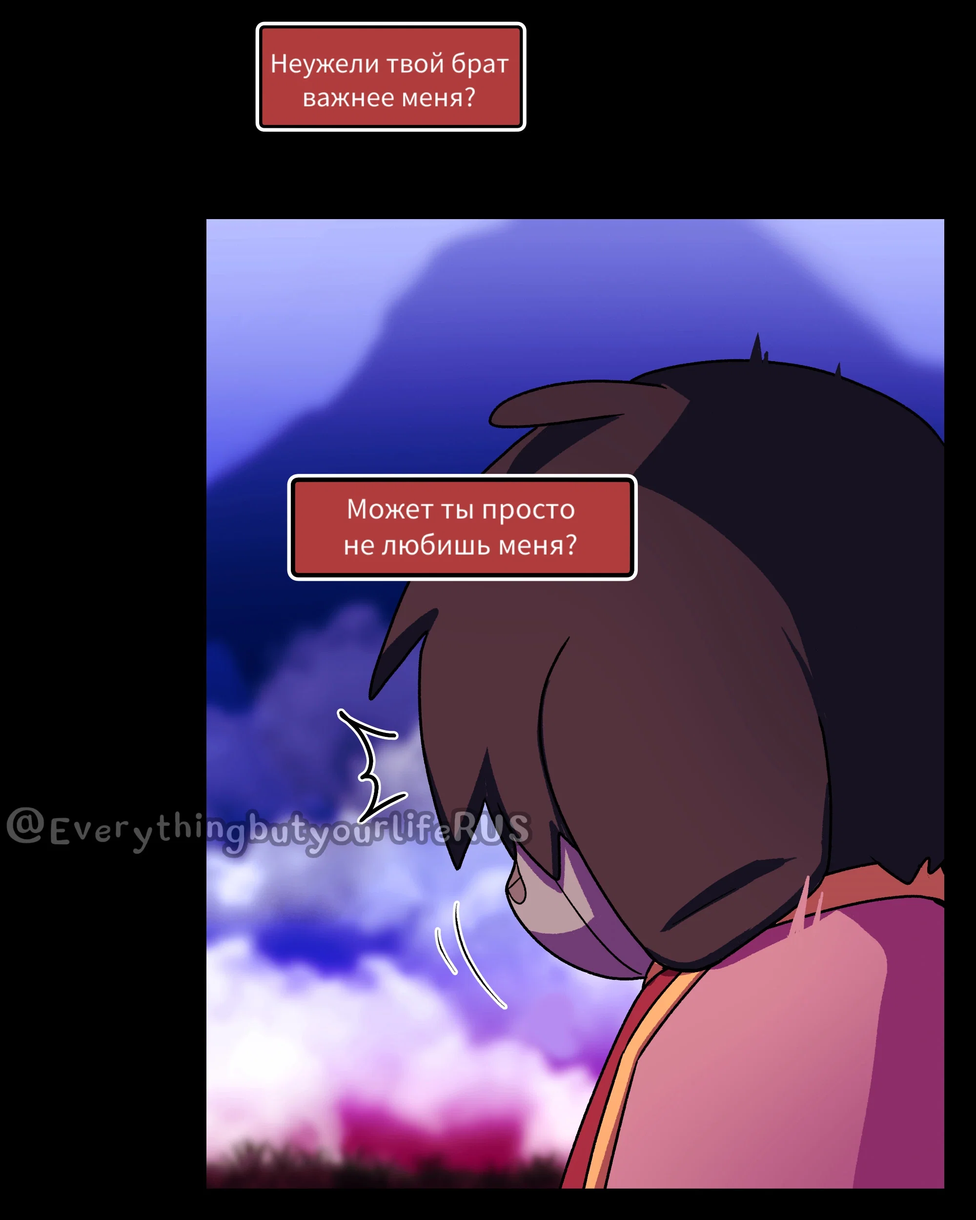 Манга Всё, кроме твоей жизни - Глава 65 Страница 32