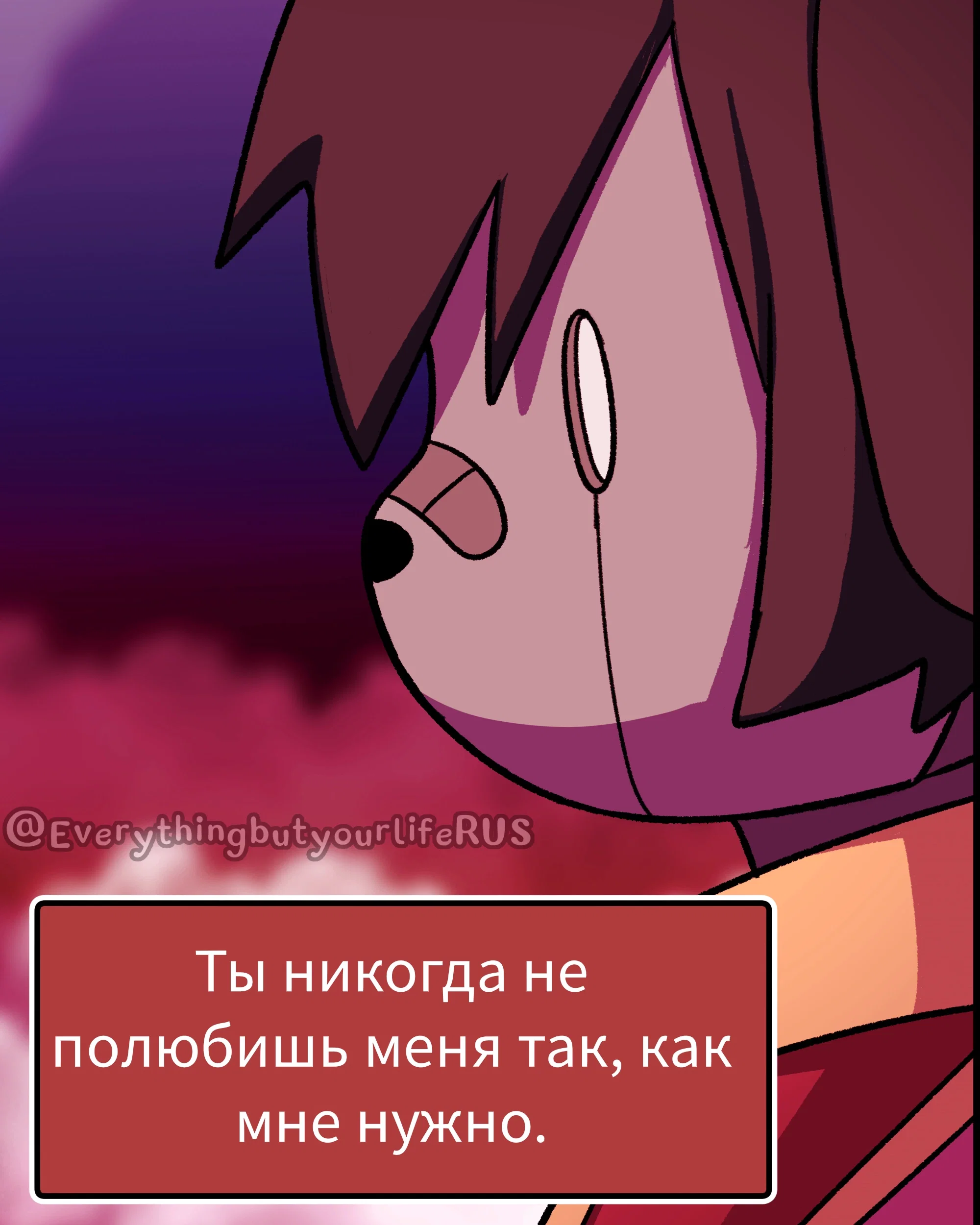 Манга Всё, кроме твоей жизни - Глава 65 Страница 38