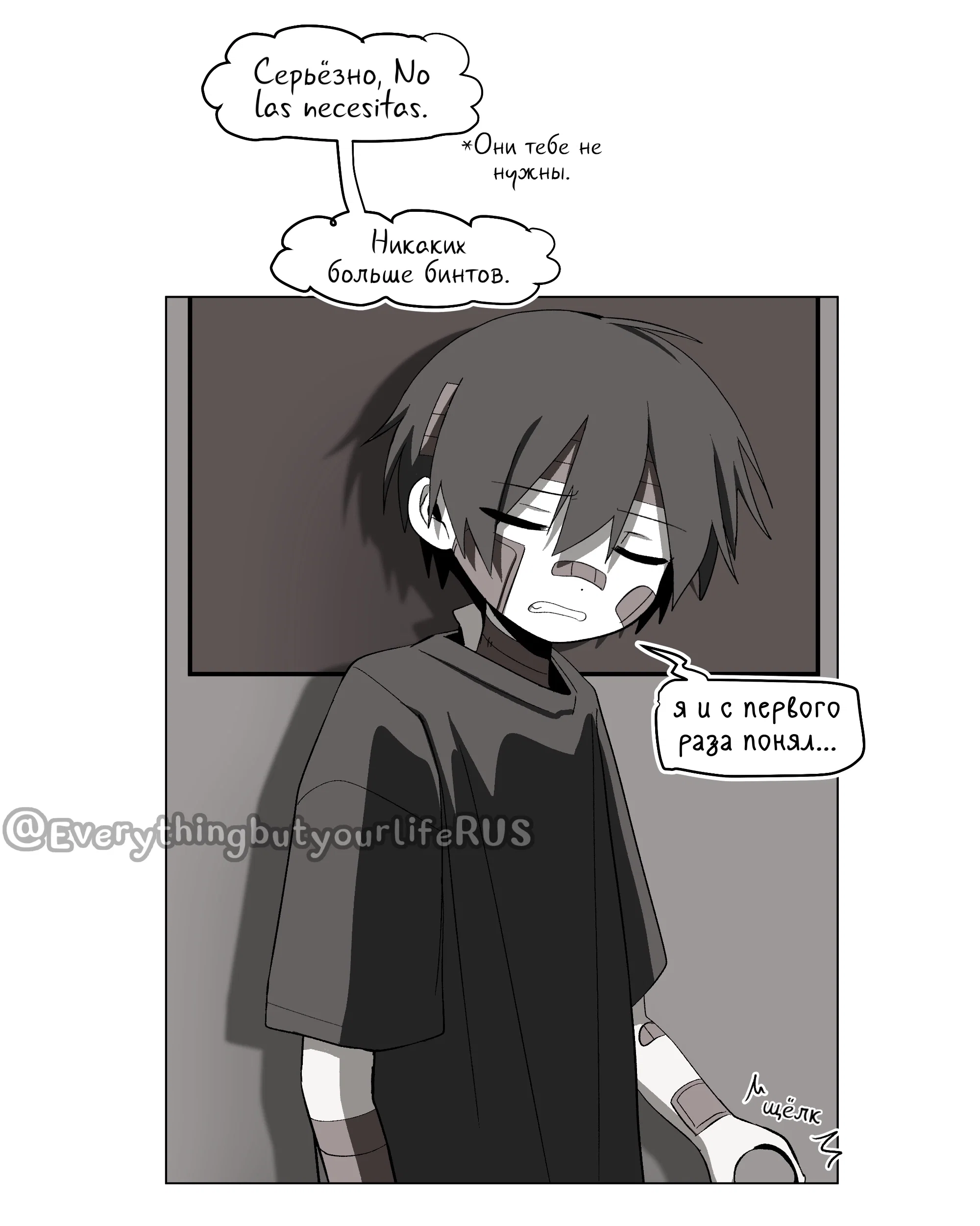 Манга Всё, кроме твоей жизни - Глава 65 Страница 2