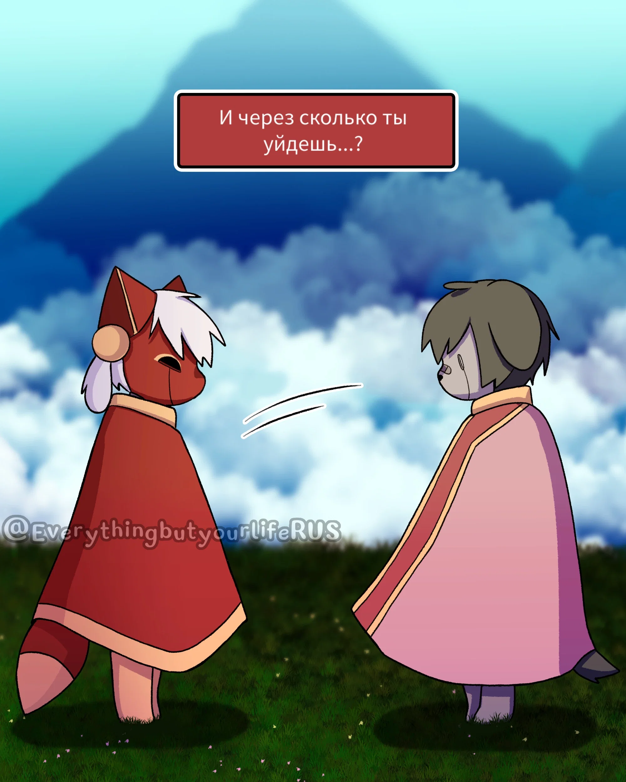 Манга Всё, кроме твоей жизни - Глава 65 Страница 25