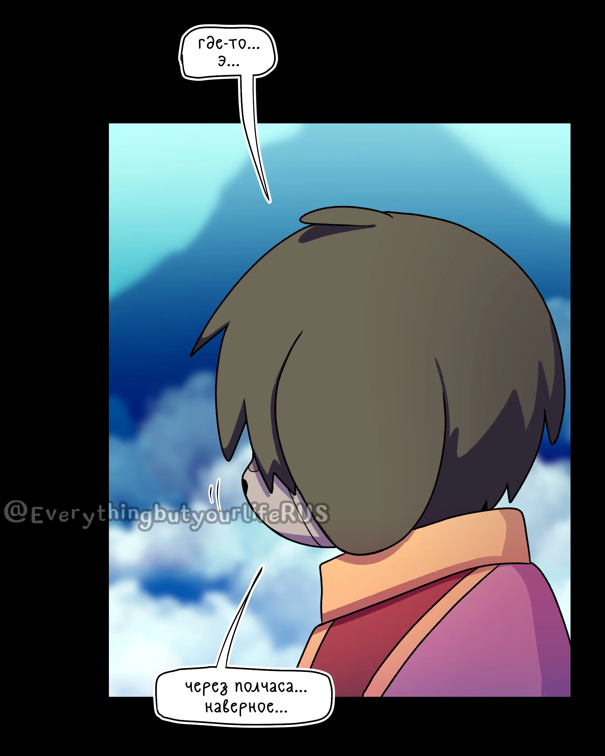 Манга Всё, кроме твоей жизни - Глава 65 Страница 26