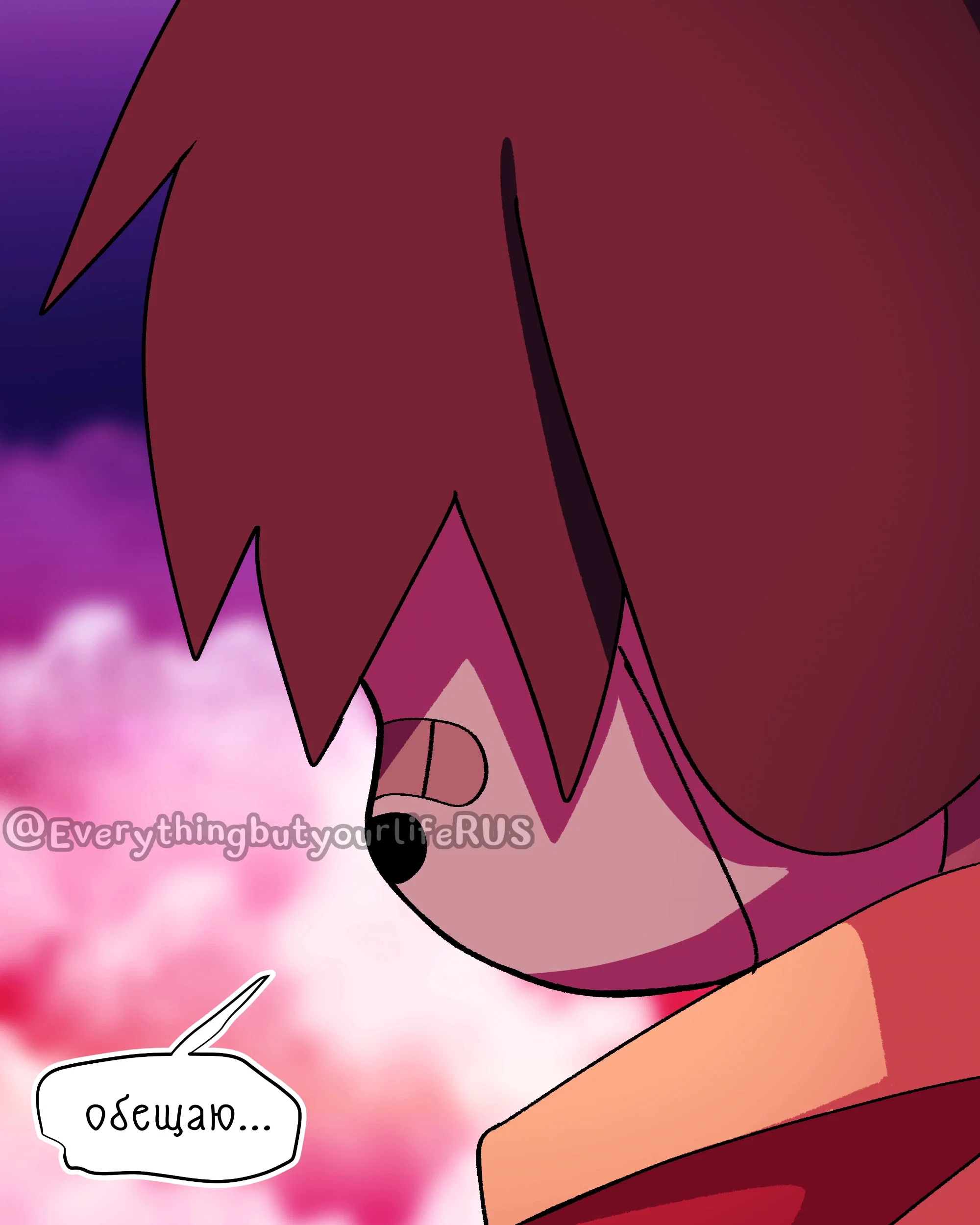 Манга Всё, кроме твоей жизни - Глава 65 Страница 44