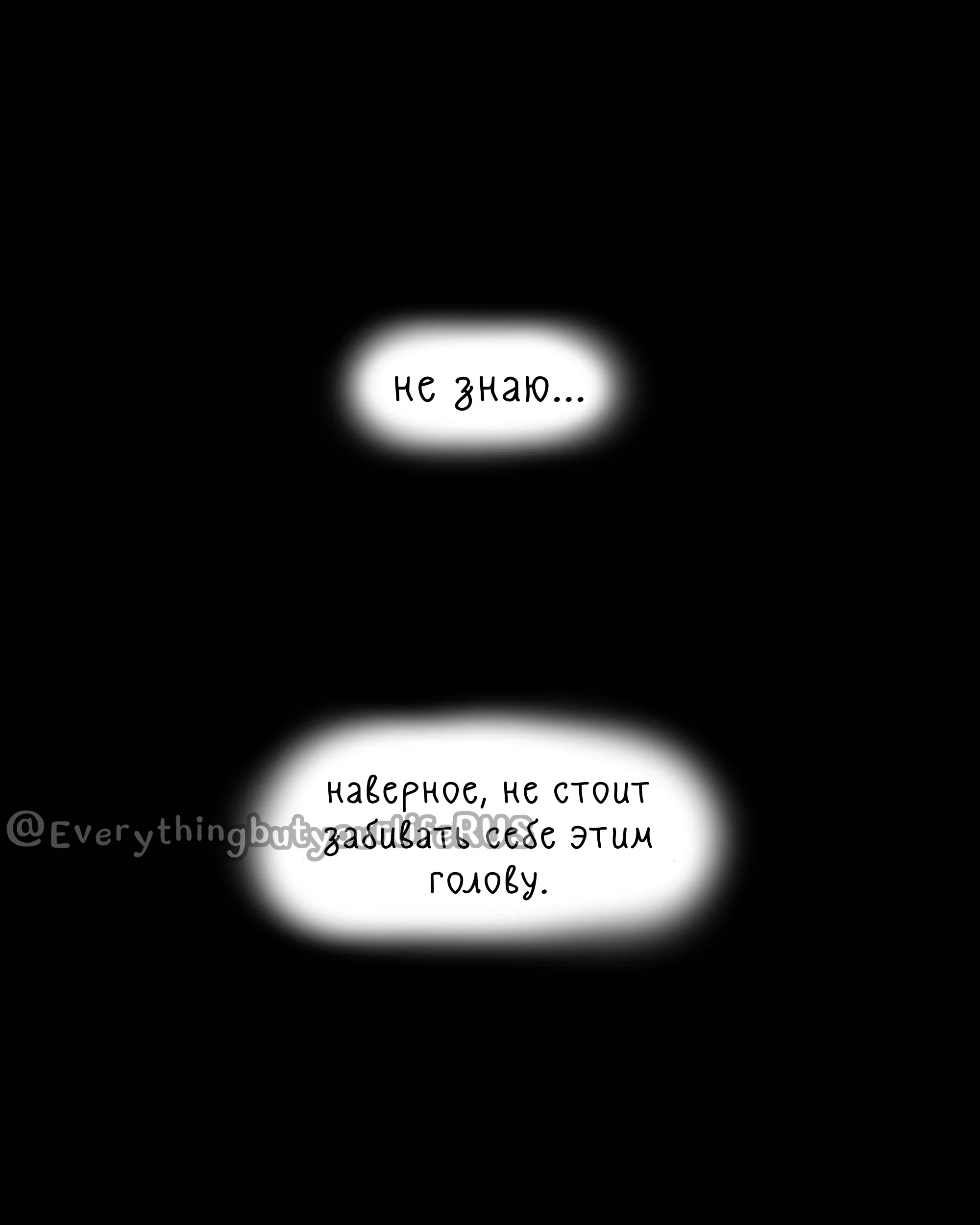 Манга Всё, кроме твоей жизни - Глава 65 Страница 14