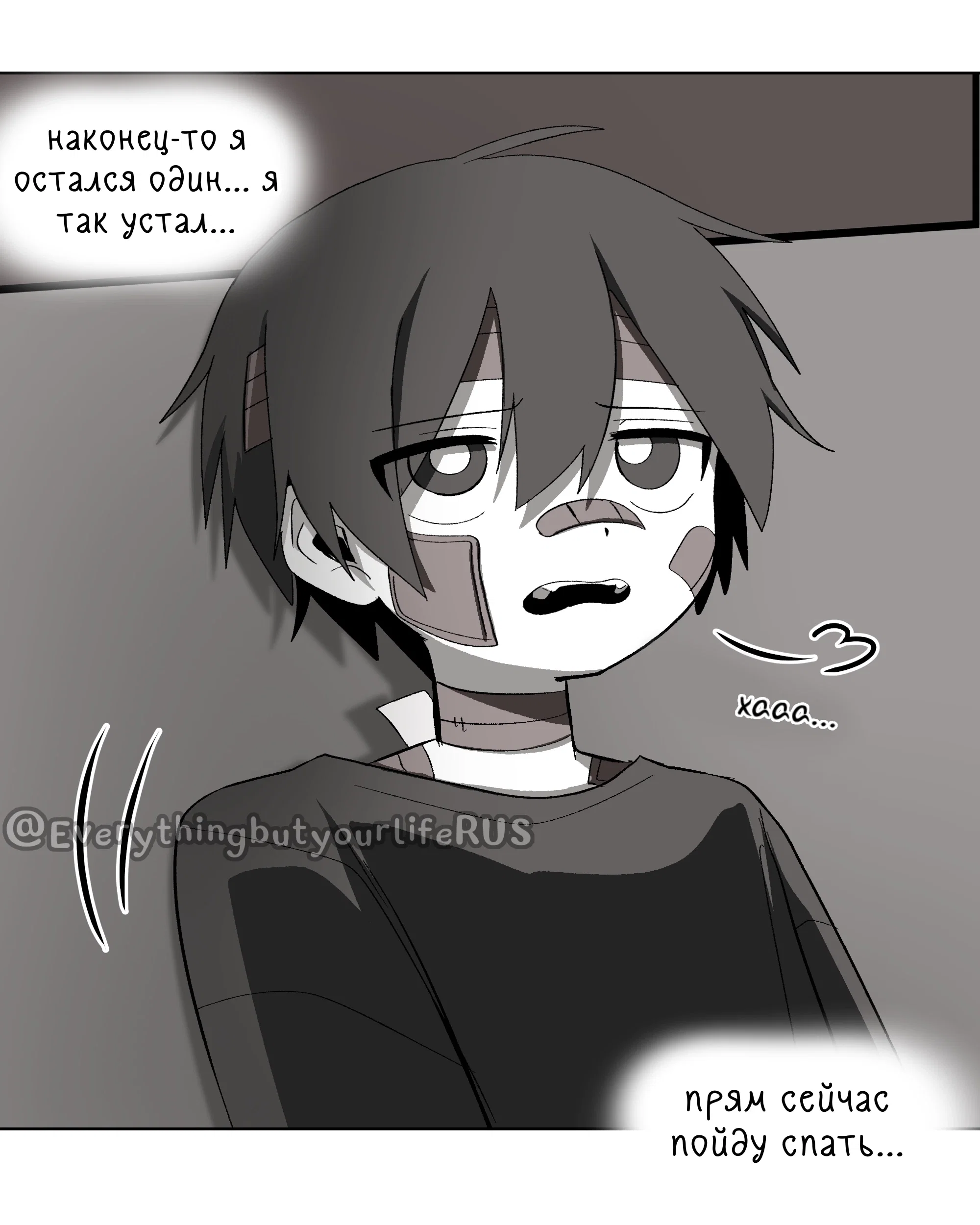 Манга Всё, кроме твоей жизни - Глава 65 Страница 3