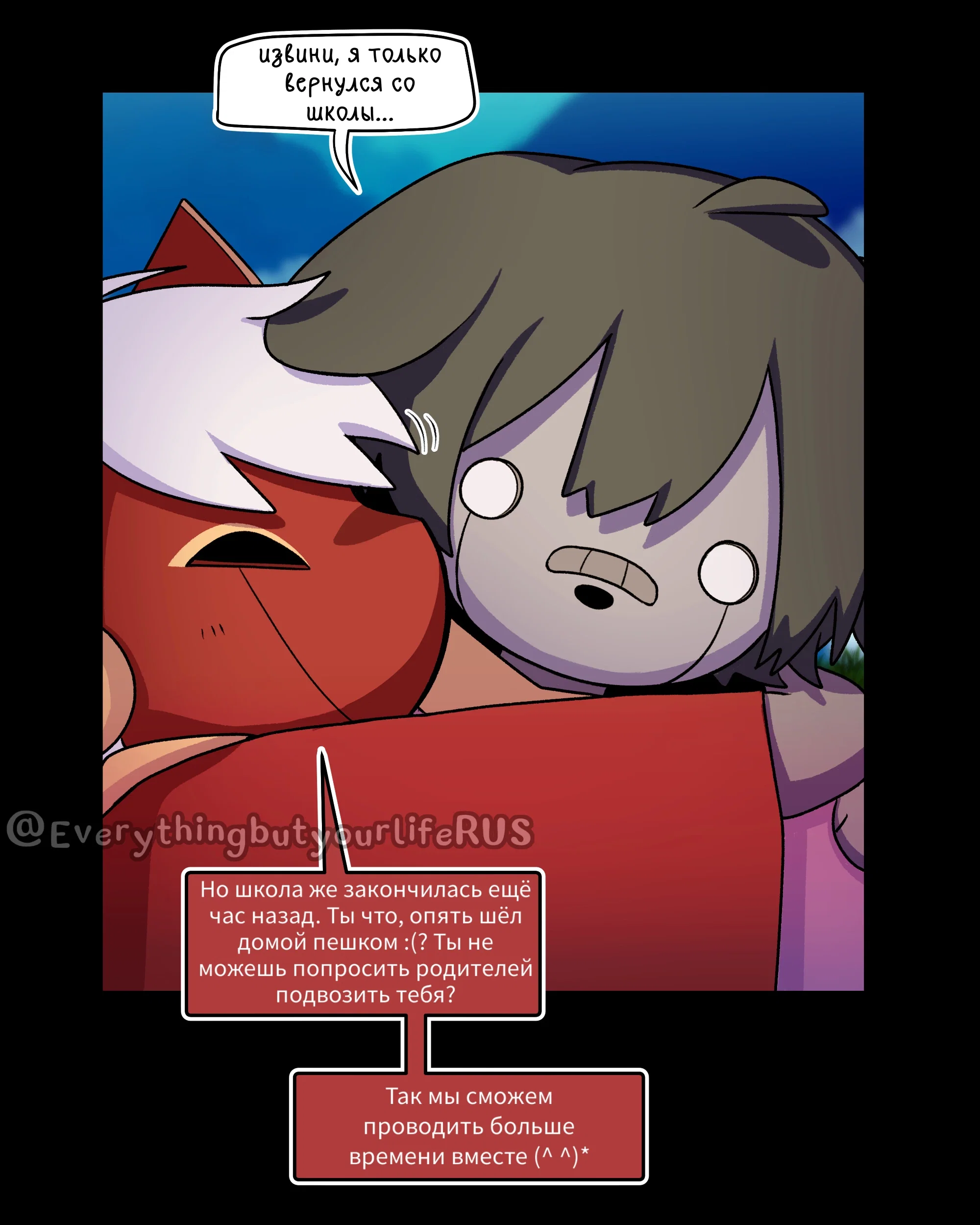 Манга Всё, кроме твоей жизни - Глава 65 Страница 23