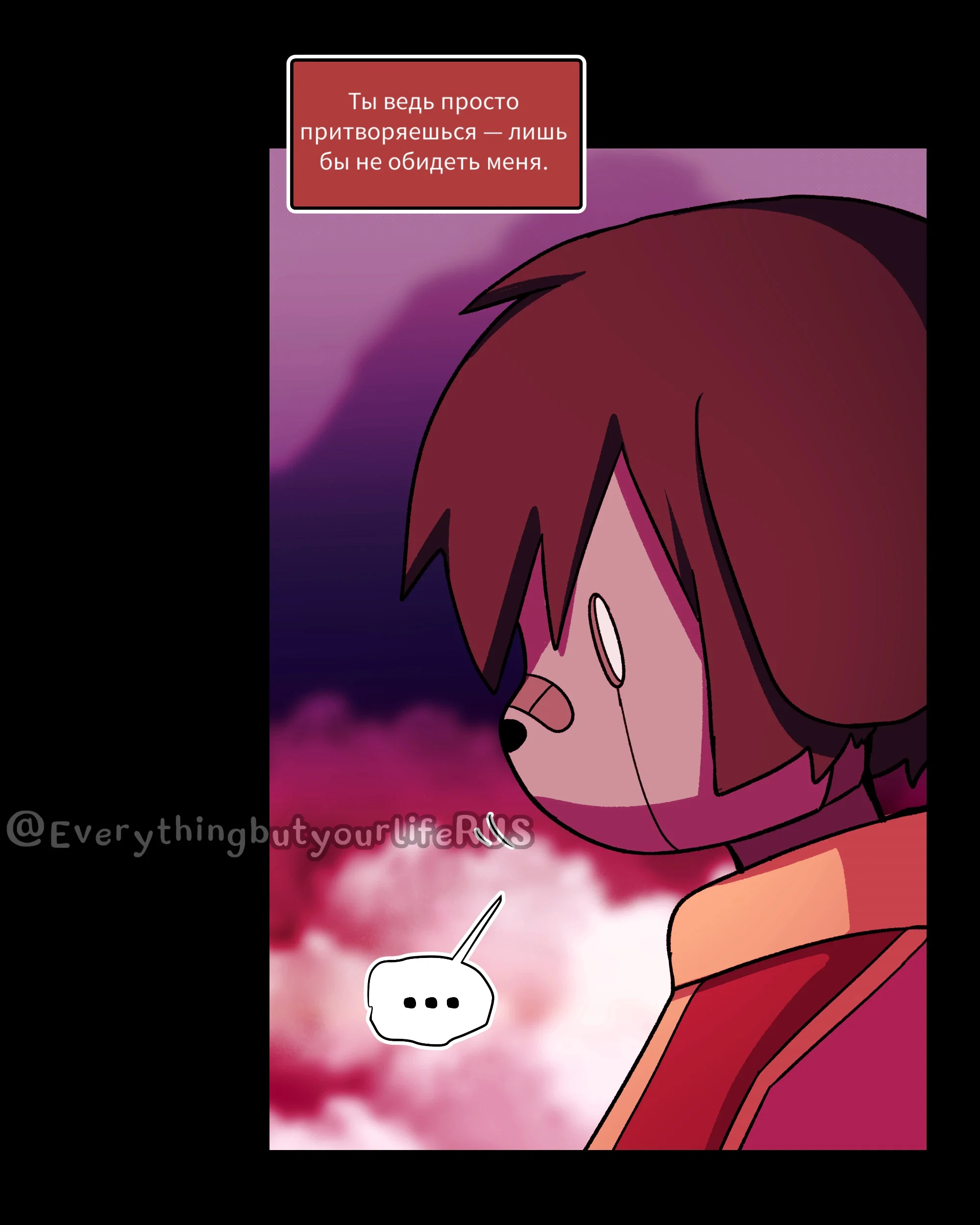 Манга Всё, кроме твоей жизни - Глава 65 Страница 39