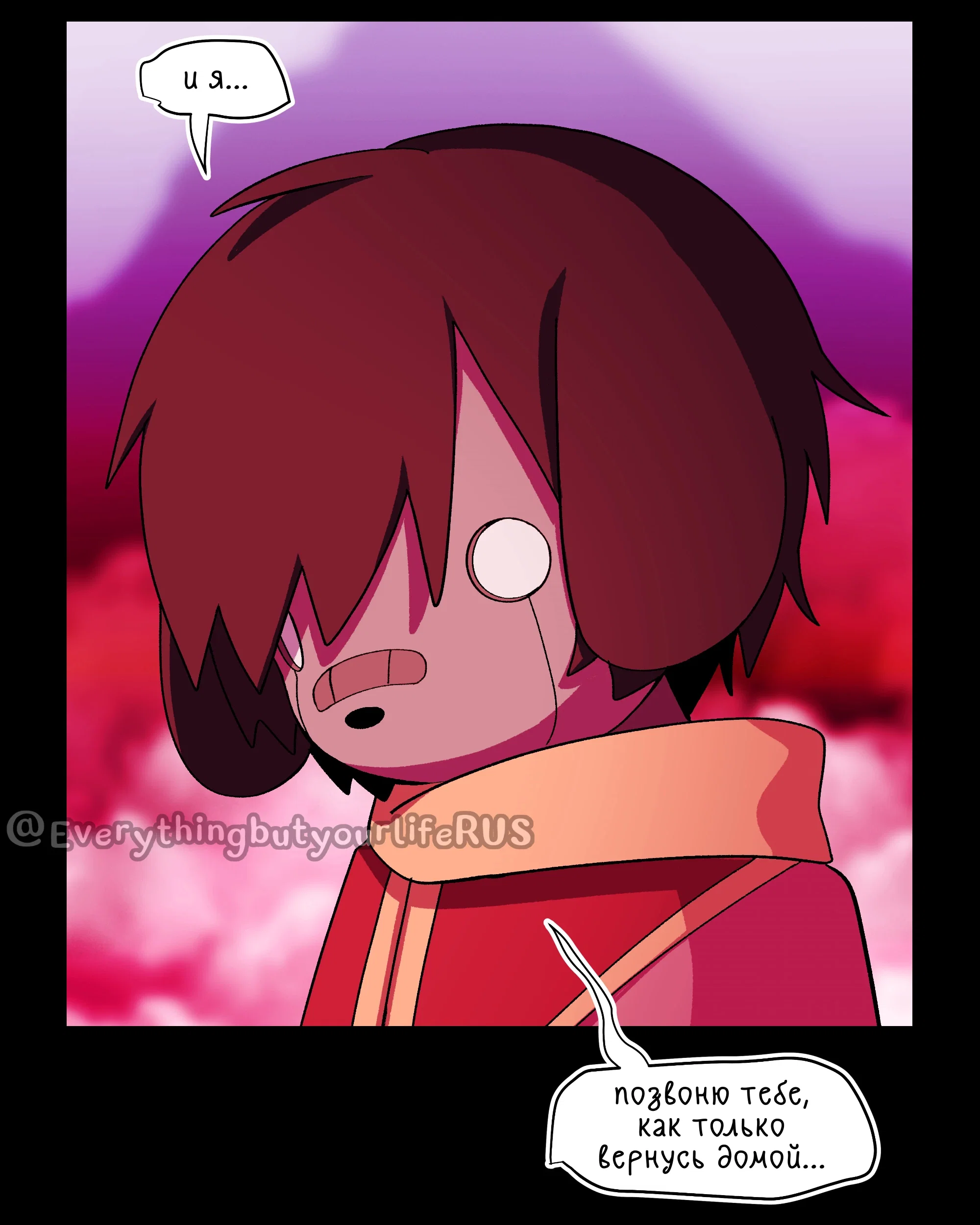 Манга Всё, кроме твоей жизни - Глава 65 Страница 42