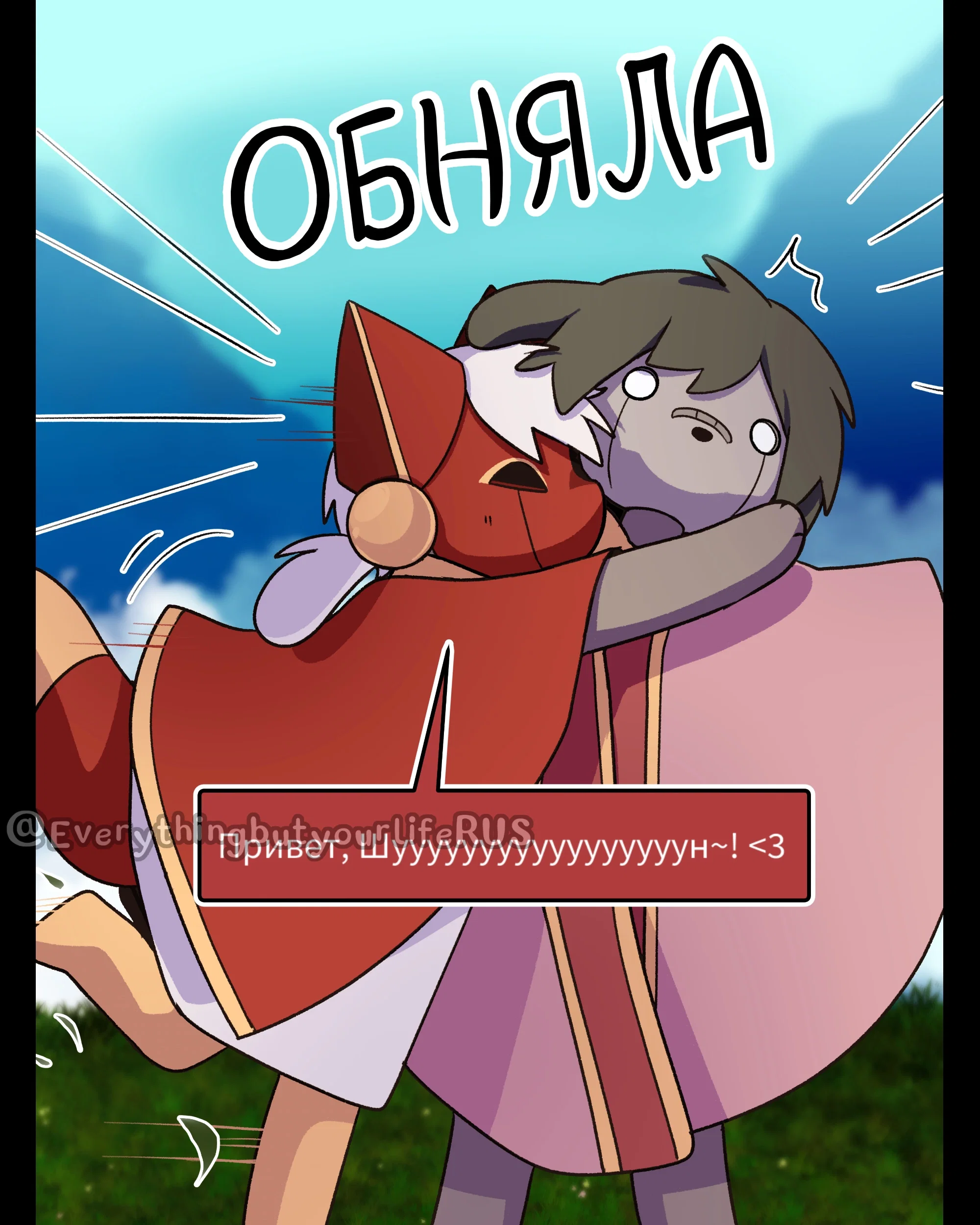 Манга Всё, кроме твоей жизни - Глава 65 Страница 21