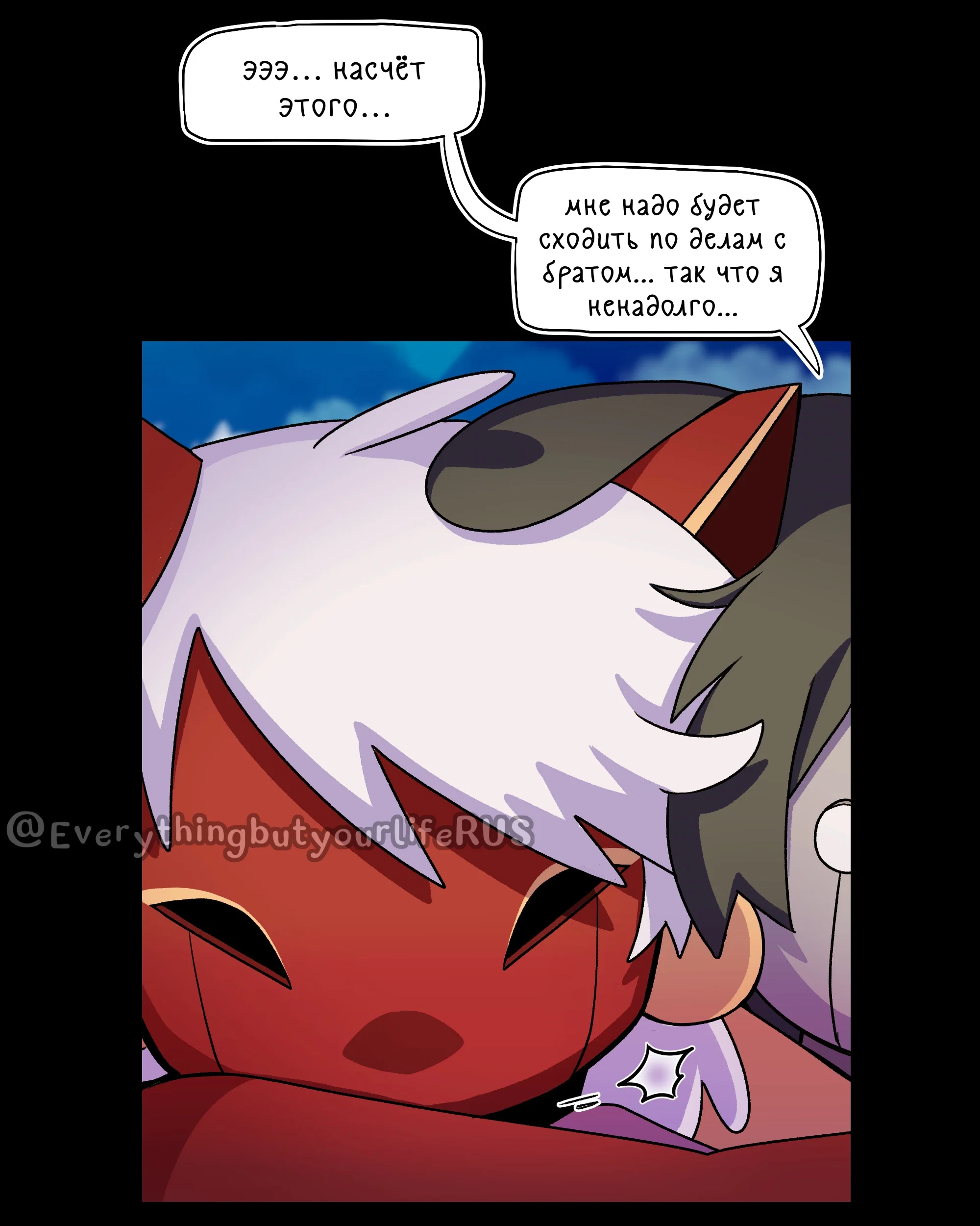 Манга Всё, кроме твоей жизни - Глава 65 Страница 24