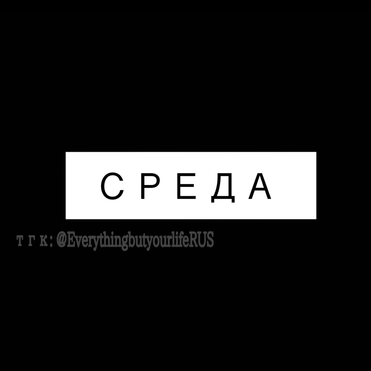 Манга Всё, кроме твоей жизни - Глава 27 Страница 5