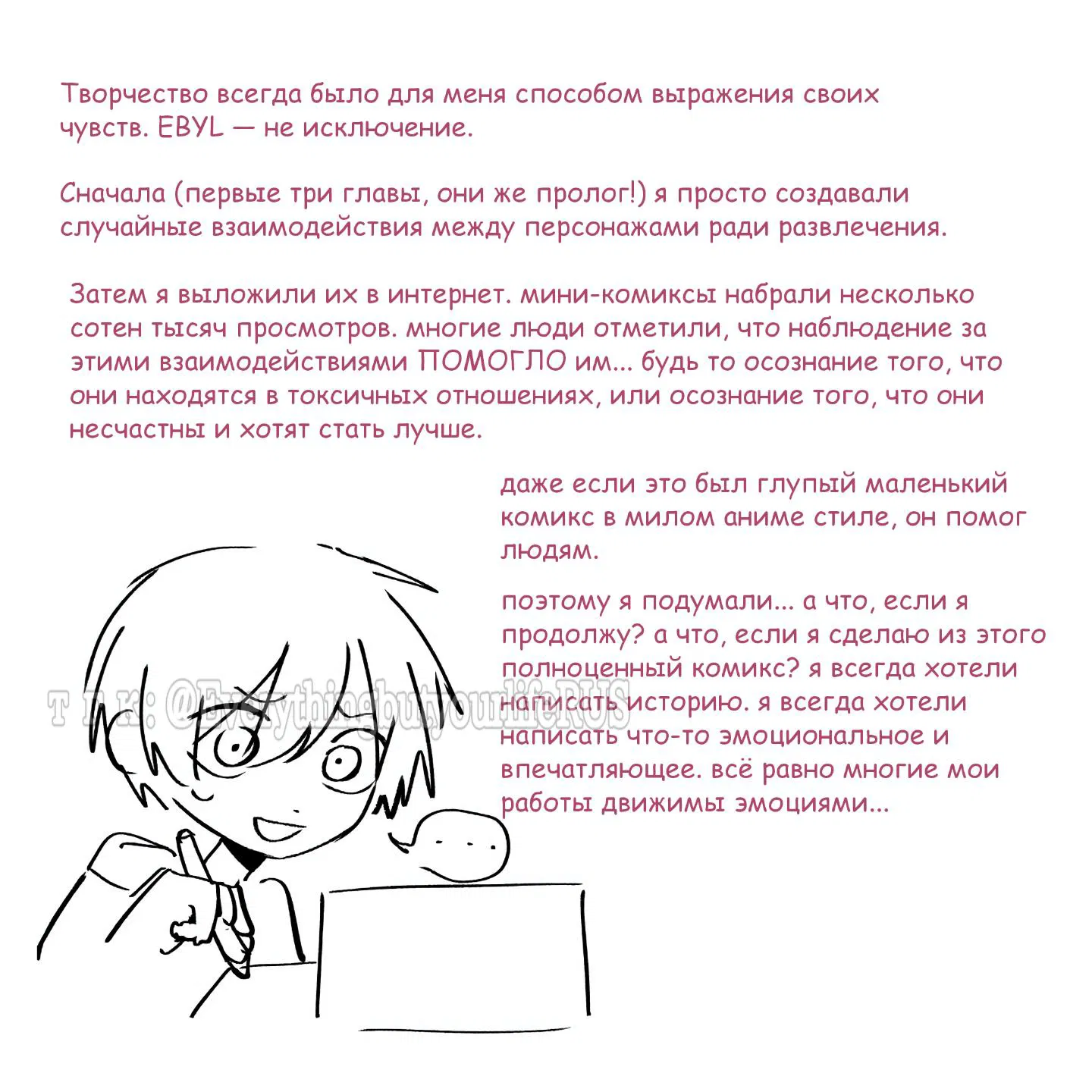 Манга Всё, кроме твоей жизни - Глава 38.5 Страница 22