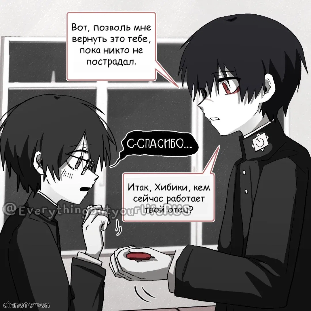 Манга Всё, кроме твоей жизни - Глава 51 Страница 29