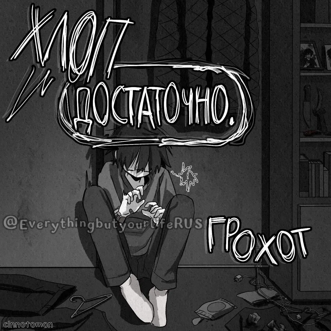 Манга Всё, кроме твоей жизни - Глава 51 Страница 39