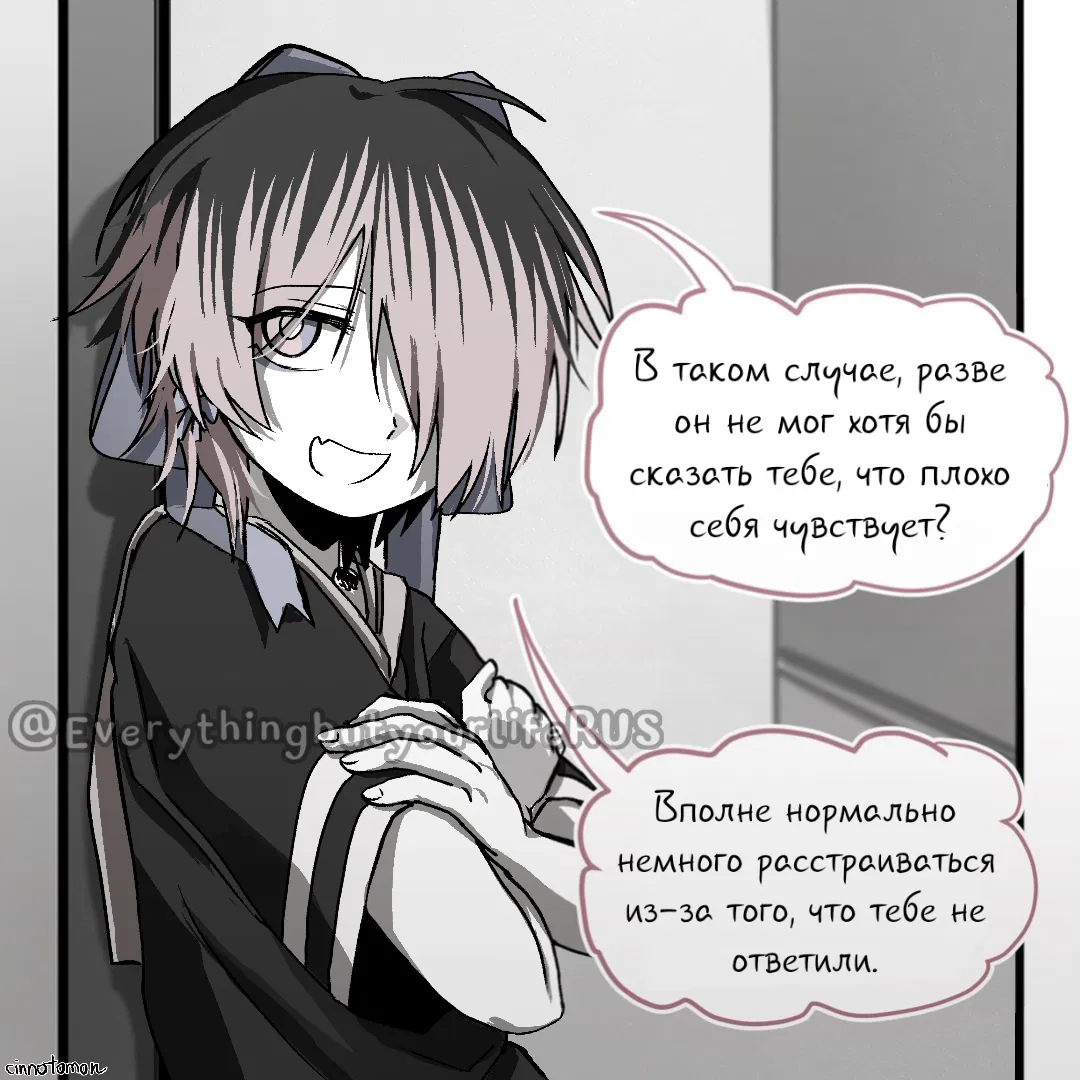 Манга Всё, кроме твоей жизни - Глава 50 Страница 45