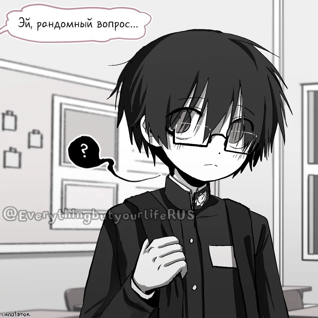 Манга Всё, кроме твоей жизни - Глава 50 Страница 40