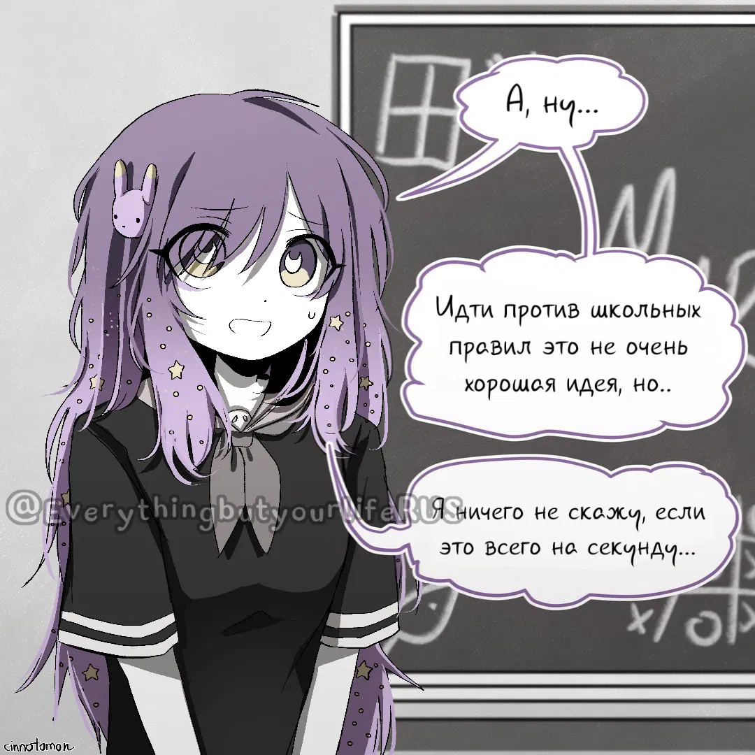 Манга Всё, кроме твоей жизни - Глава 50 Страница 5