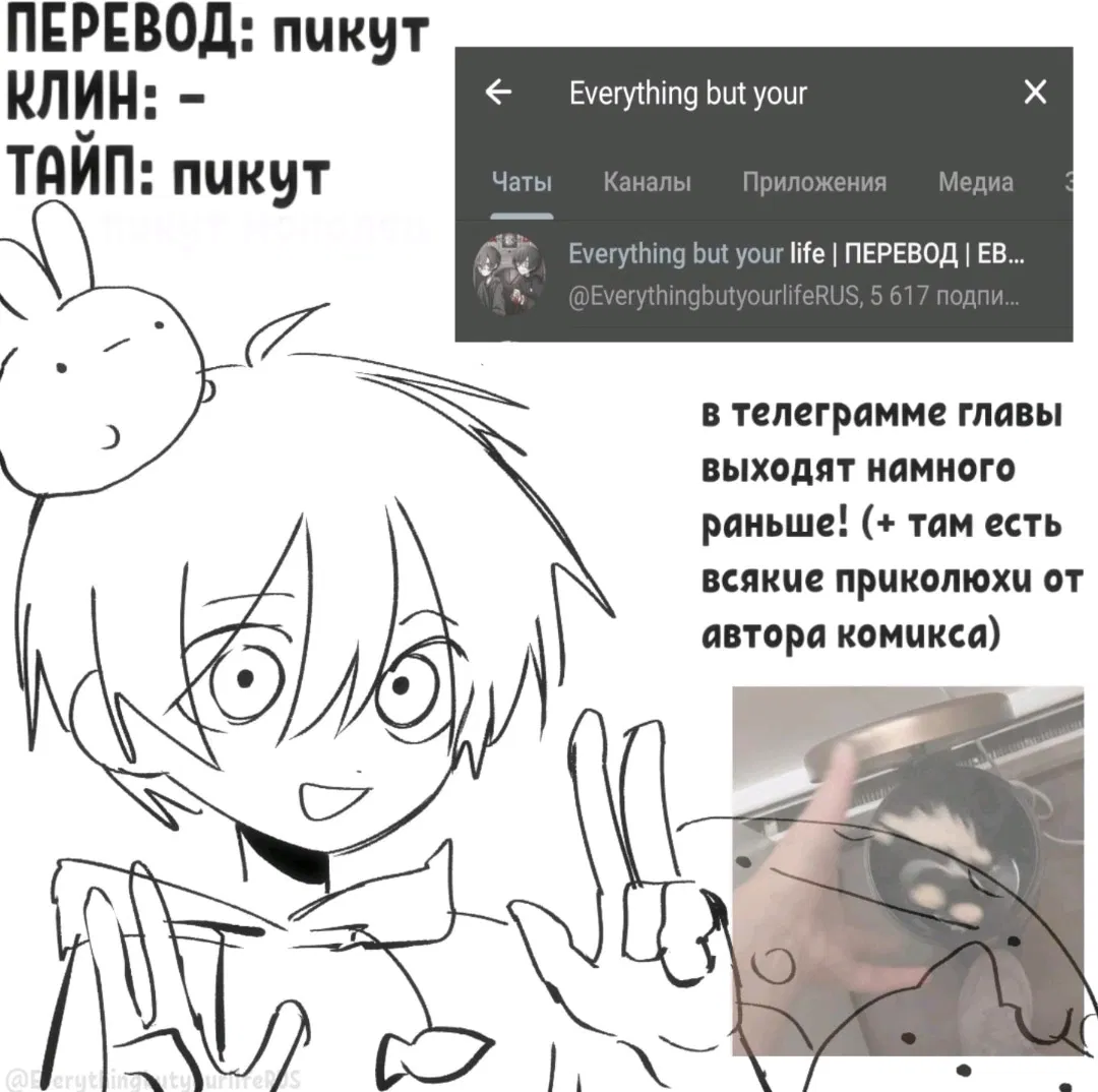 Манга Всё, кроме твоей жизни - Глава 53 Страница 46