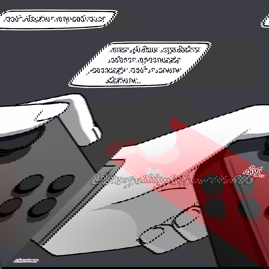 Манга Всё, кроме твоей жизни - Глава 58 Страница 11
