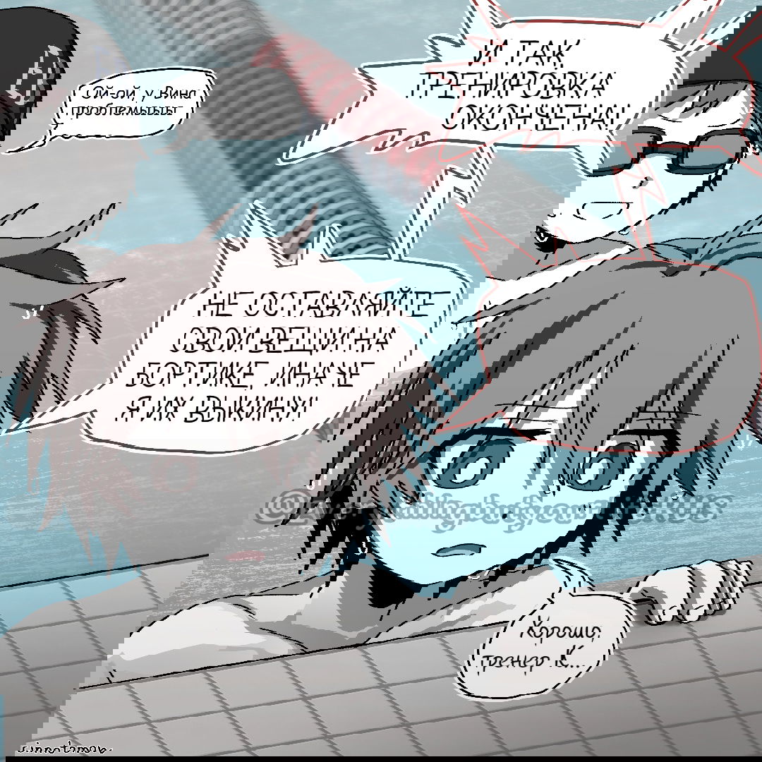 Манга Всё, кроме твоей жизни - Глава 56 Страница 10