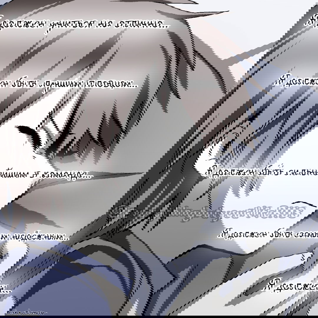 Манга Всё, кроме твоей жизни - Глава 56 Страница 35