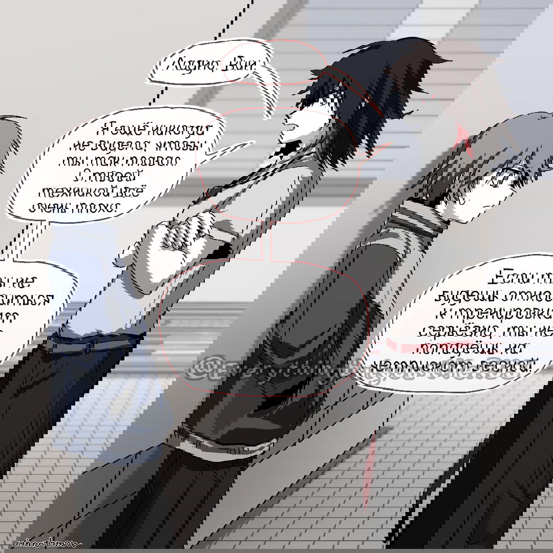 Манга Всё, кроме твоей жизни - Глава 56 Страница 13