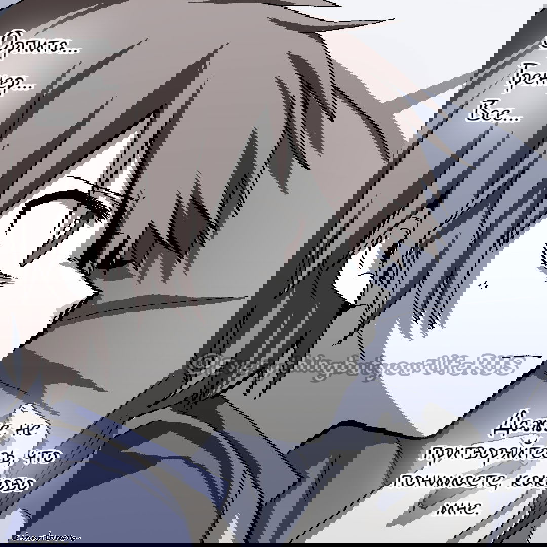 Манга Всё, кроме твоей жизни - Глава 56 Страница 33