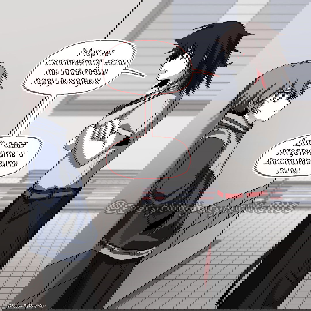 Манга Всё, кроме твоей жизни - Глава 56 Страница 21