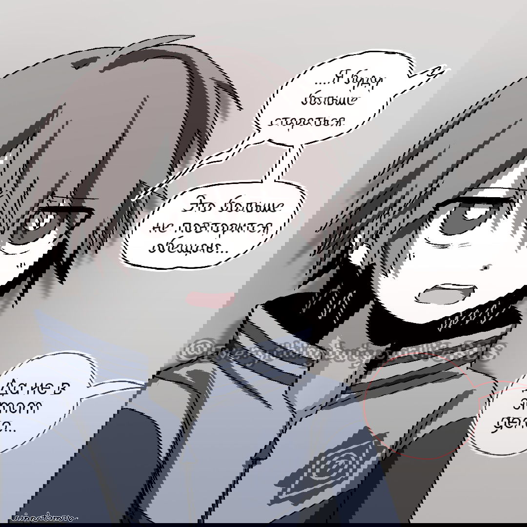 Манга Всё, кроме твоей жизни - Глава 56 Страница 14