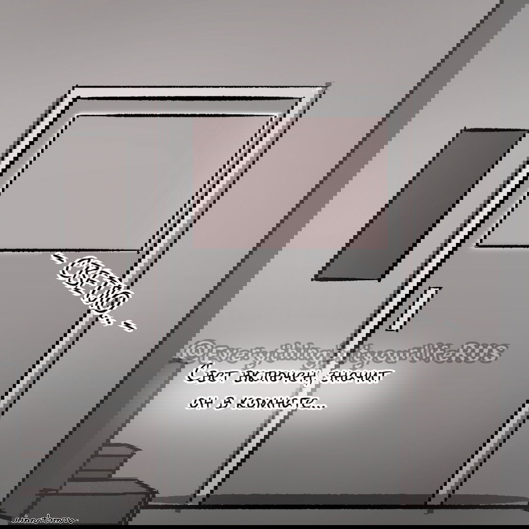 Манга Всё, кроме твоей жизни - Глава 56 Страница 28