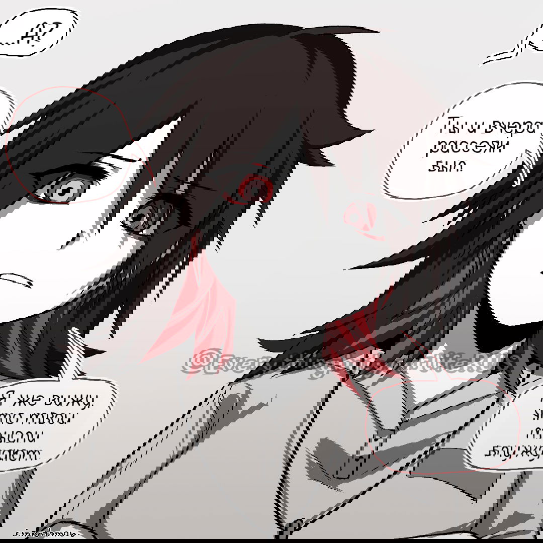 Манга Всё, кроме твоей жизни - Глава 56 Страница 15