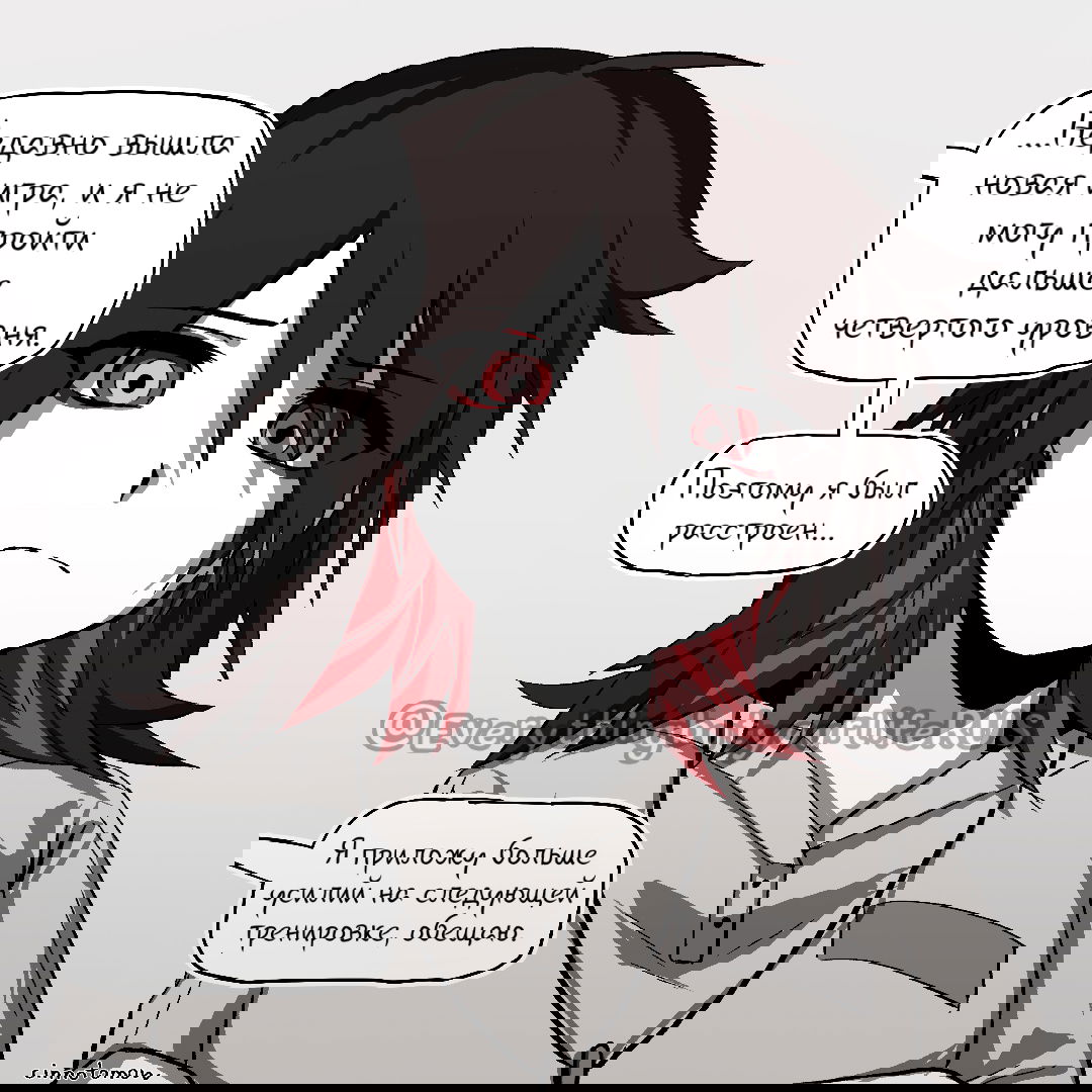 Манга Всё, кроме твоей жизни - Глава 56 Страница 17