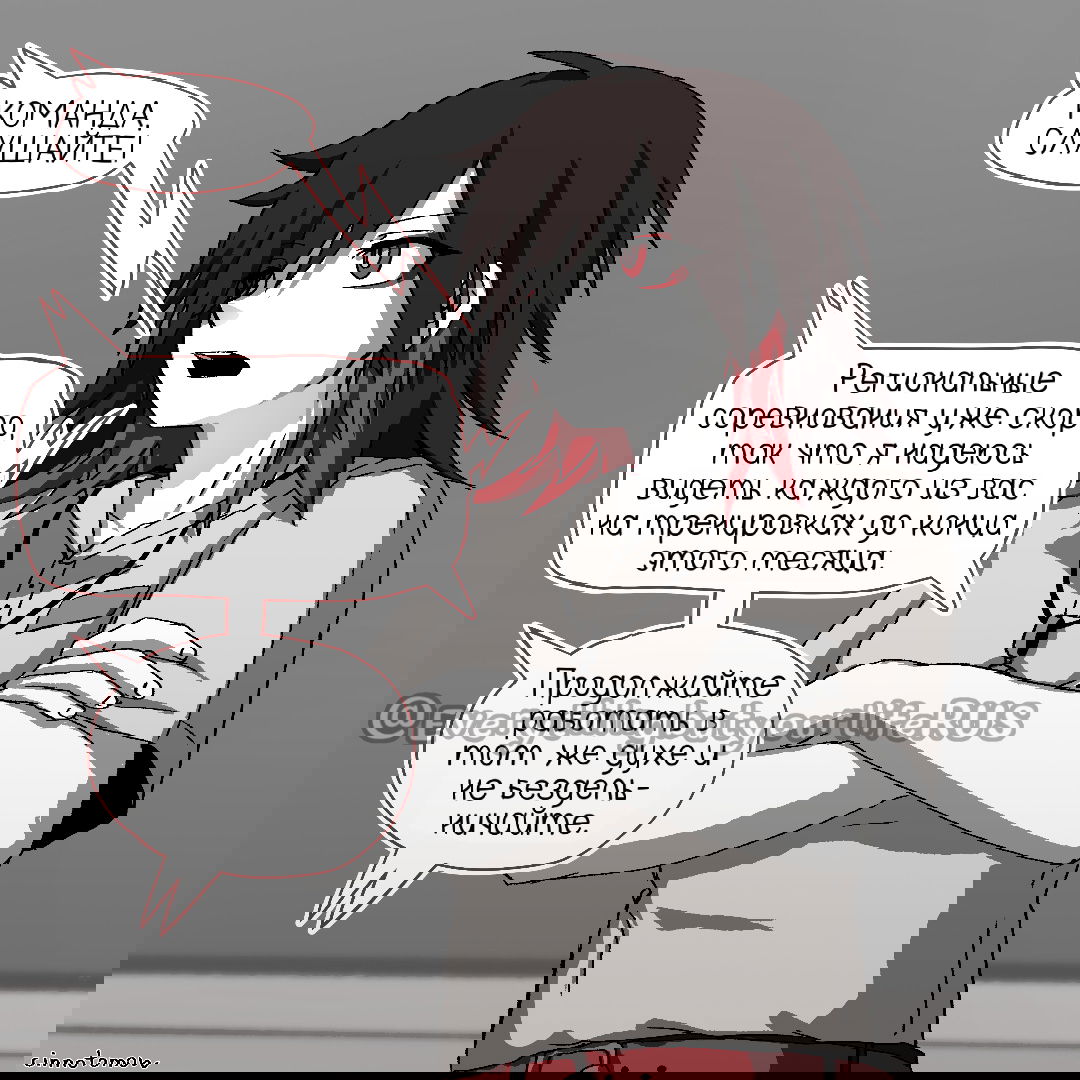 Манга Всё, кроме твоей жизни - Глава 56 Страница 8