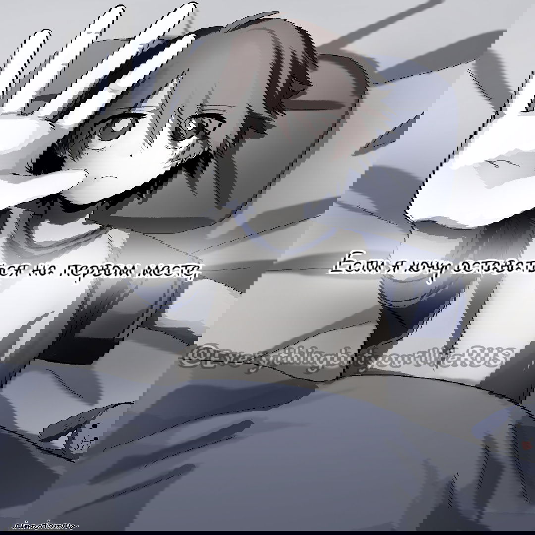 Манга Всё, кроме твоей жизни - Глава 56 Страница 38