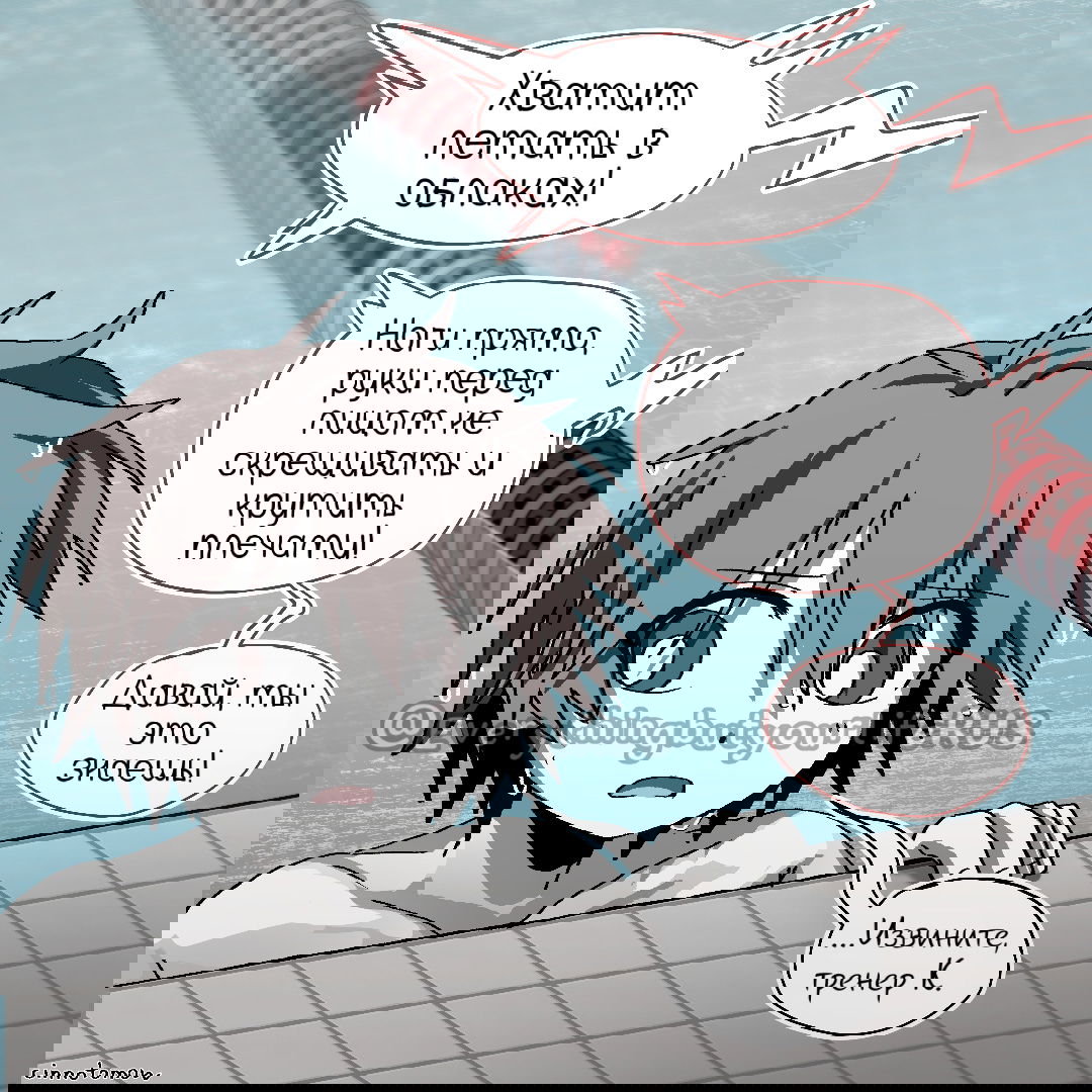 Манга Всё, кроме твоей жизни - Глава 56 Страница 6