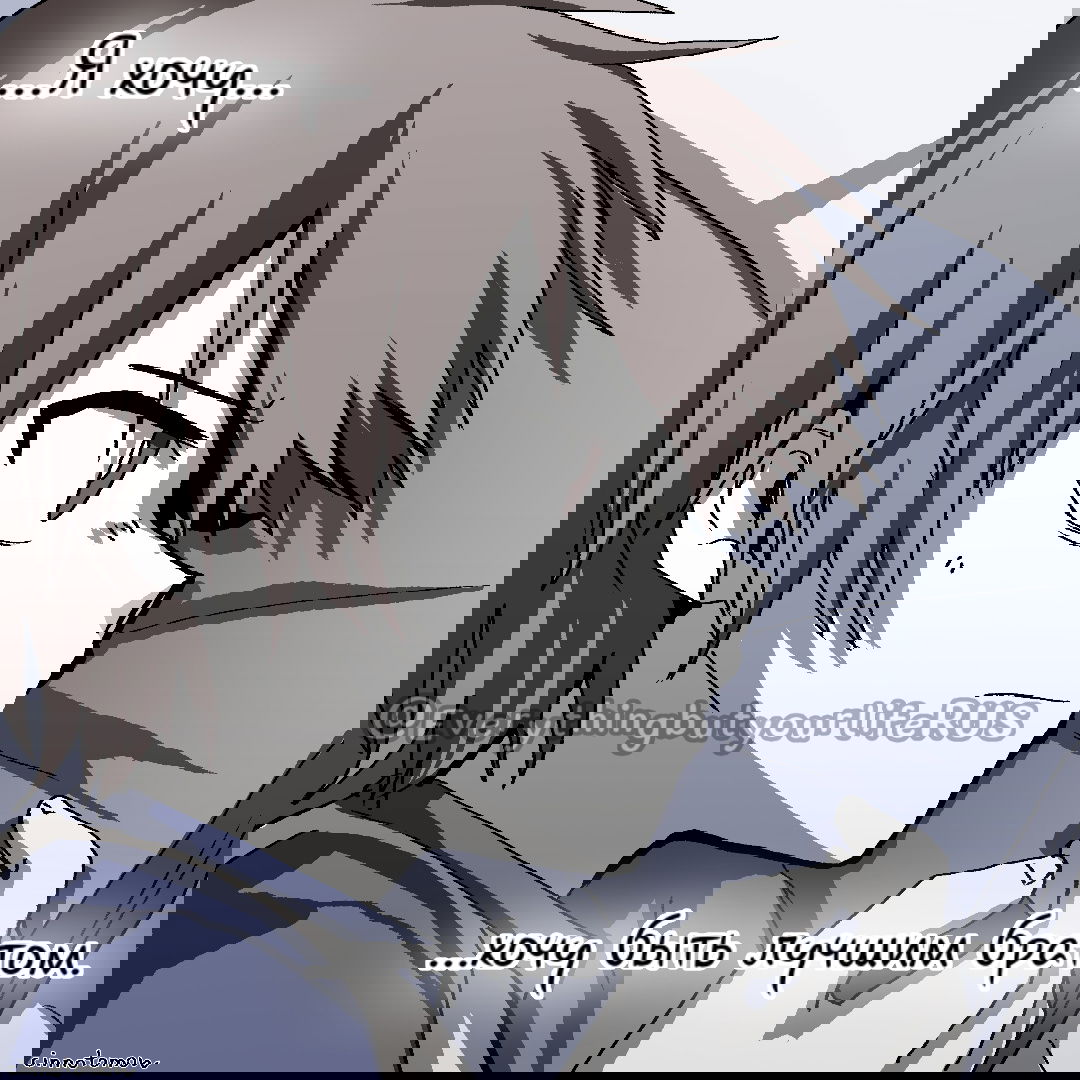 Манга Всё, кроме твоей жизни - Глава 56 Страница 37