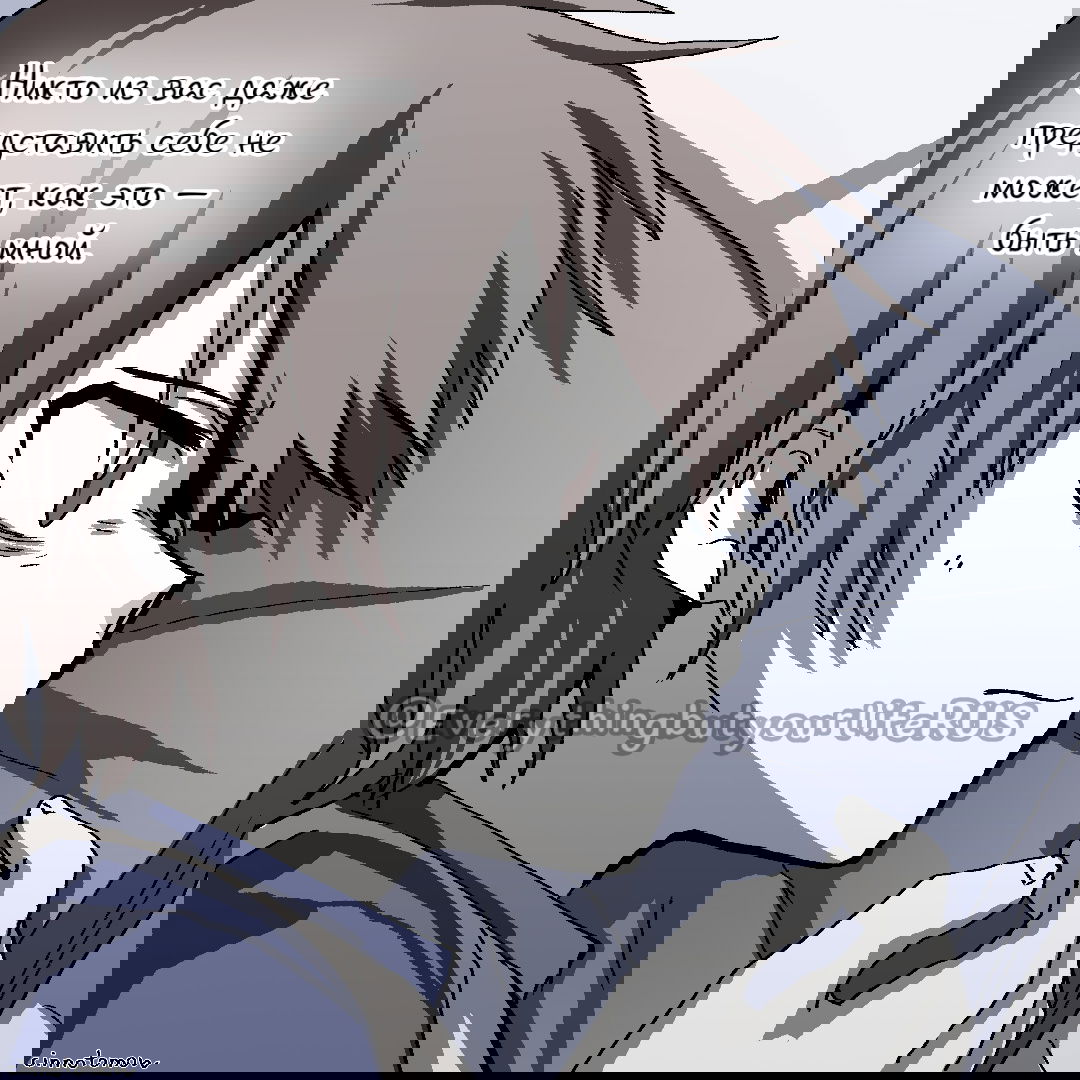 Манга Всё, кроме твоей жизни - Глава 56 Страница 34