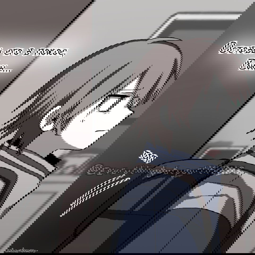 Манга Всё, кроме твоей жизни - Глава 56 Страница 30