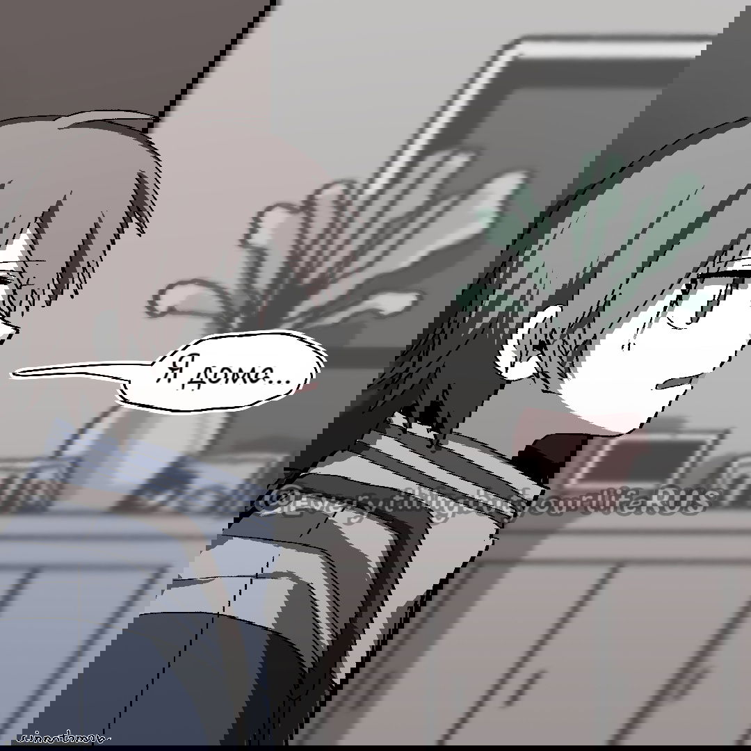 Манга Всё, кроме твоей жизни - Глава 56 Страница 25