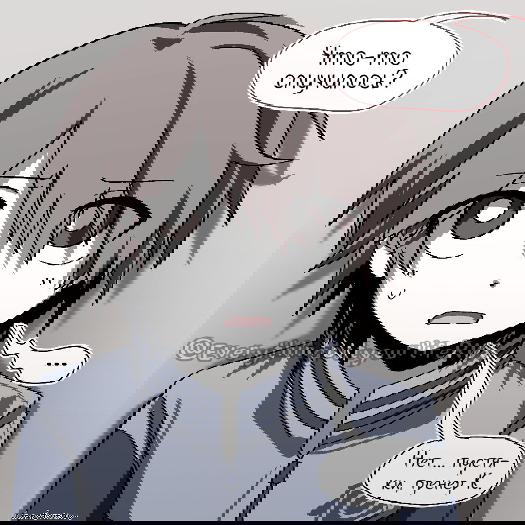 Манга Всё, кроме твоей жизни - Глава 56 Страница 16